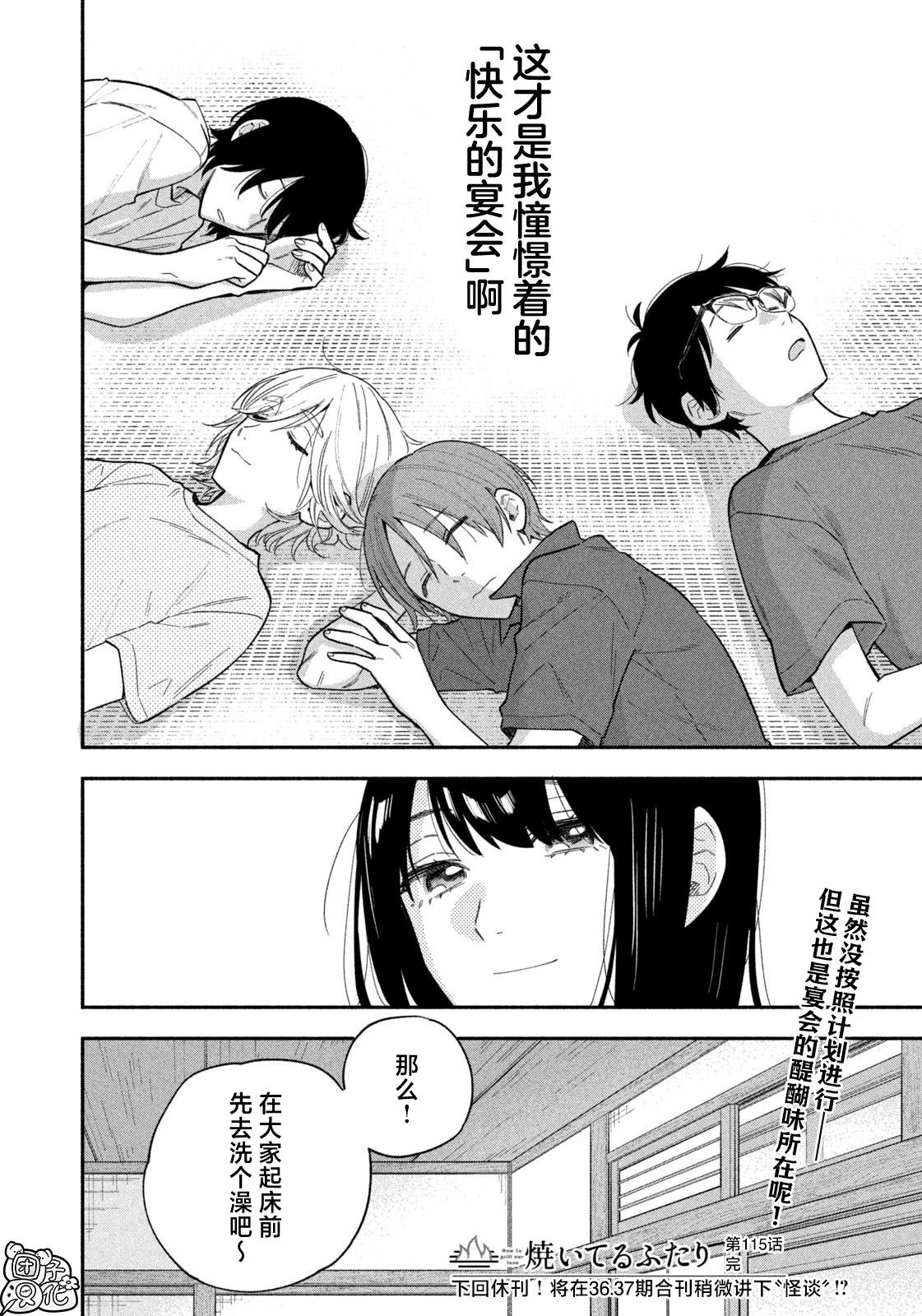 第115话