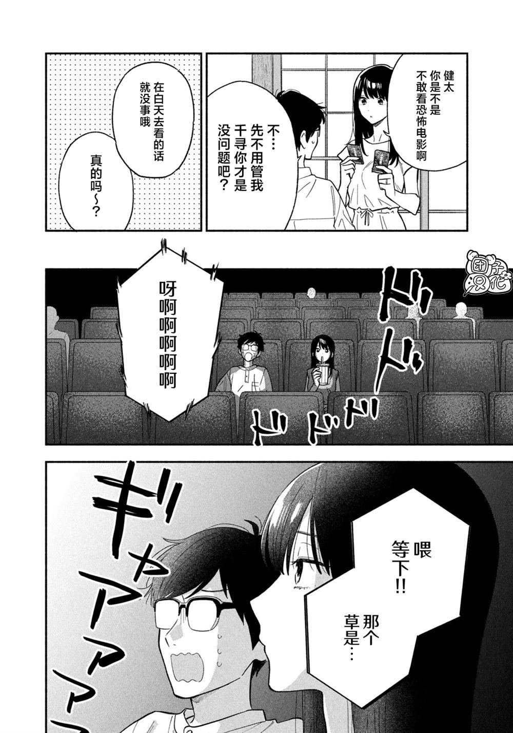 第116话