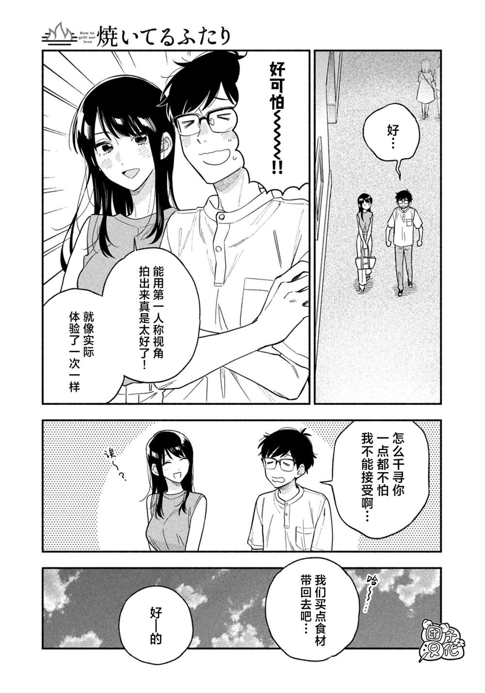 第116话