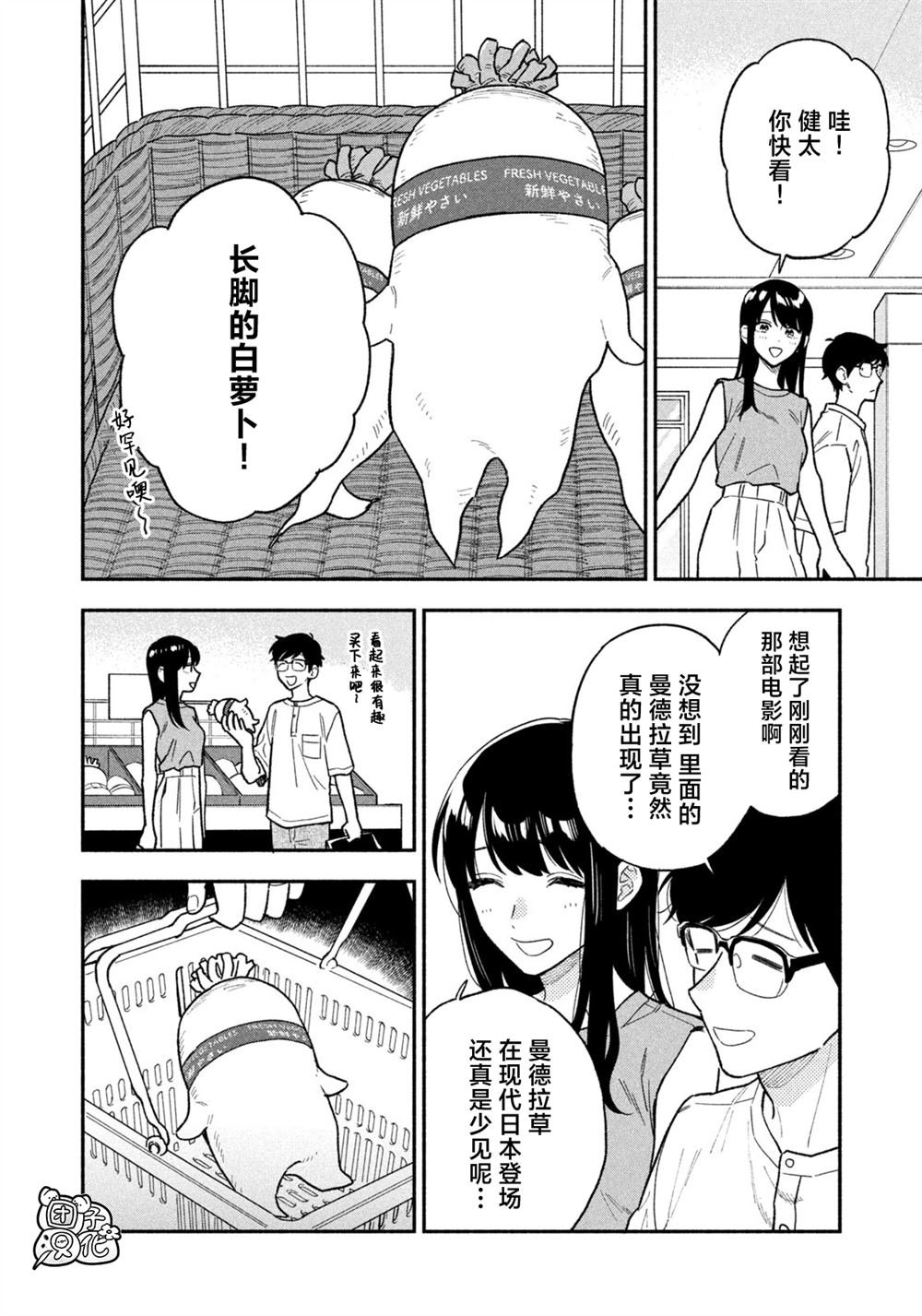 第116话