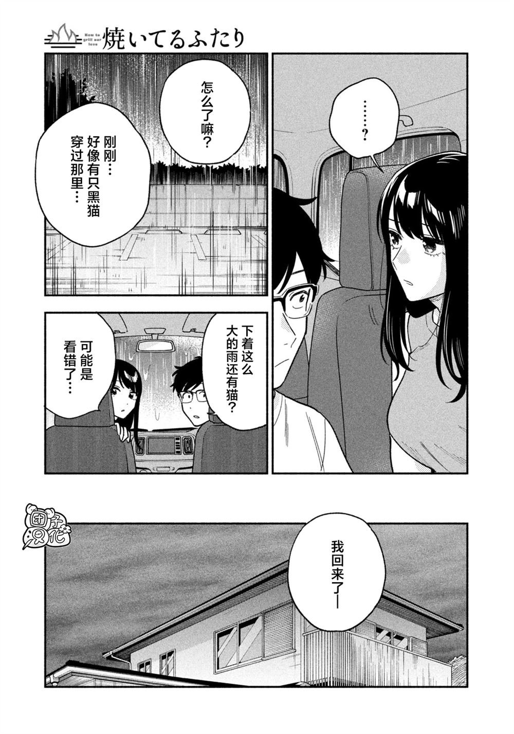 第116话