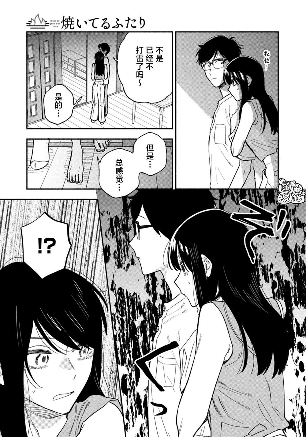 第116话