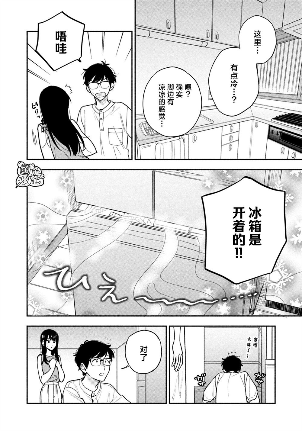 第116话