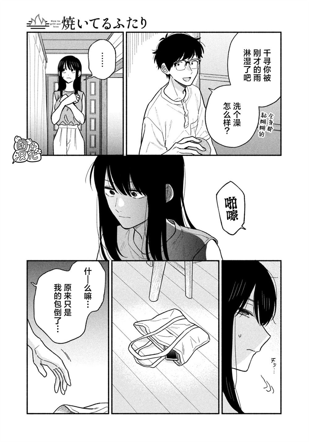第116话