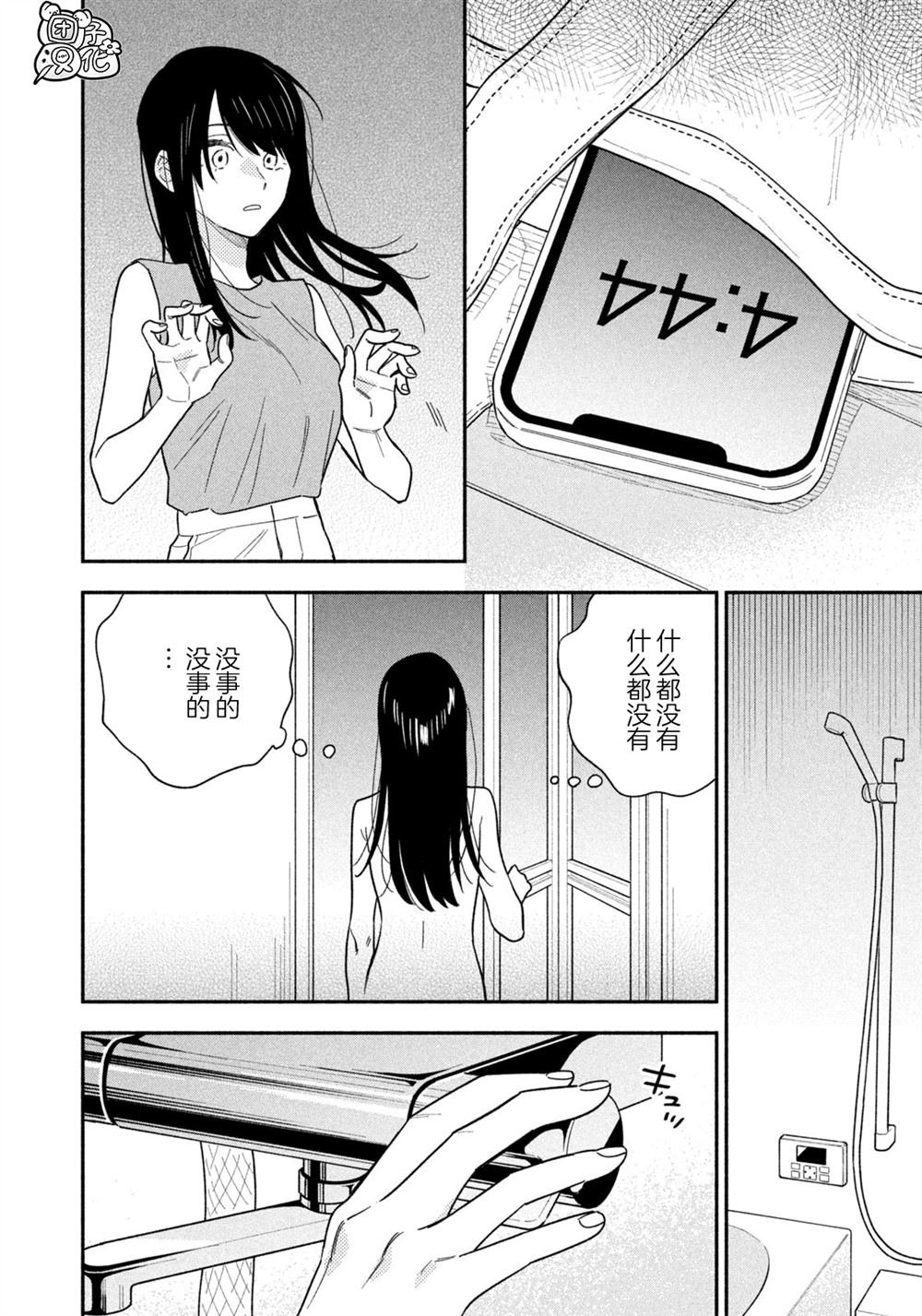 第116话