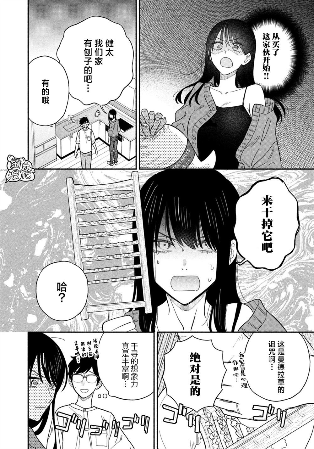 第116话