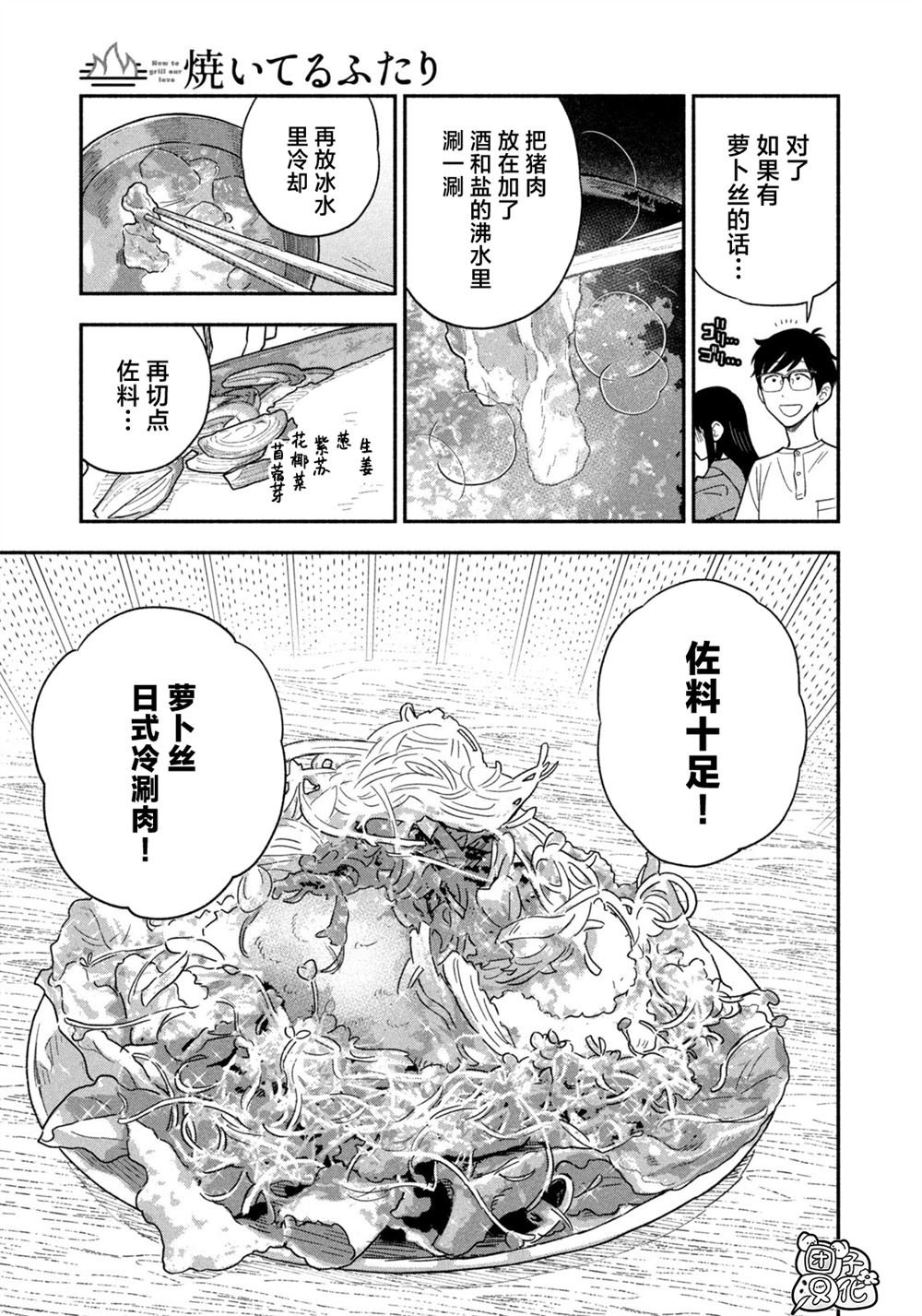 第116话
