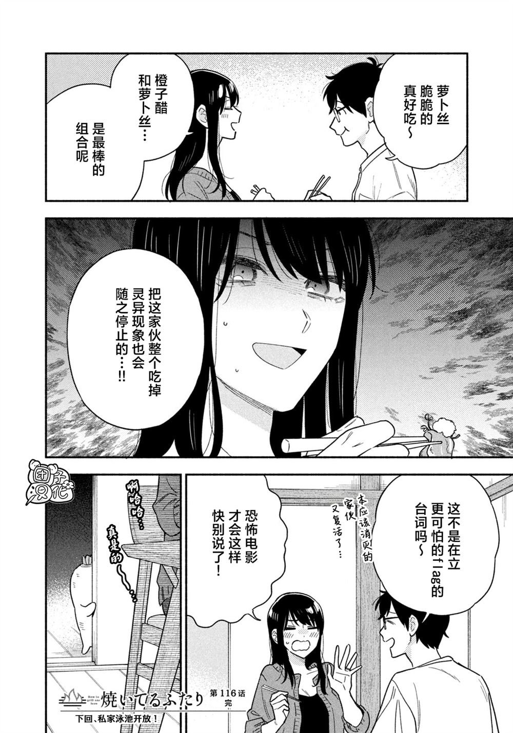 第116话