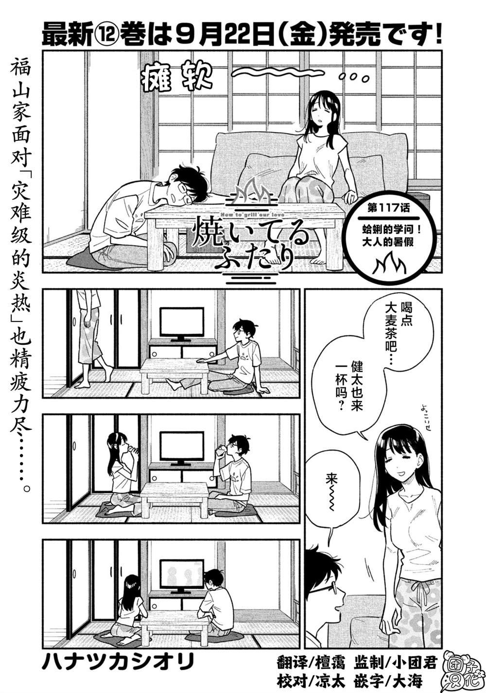第117话