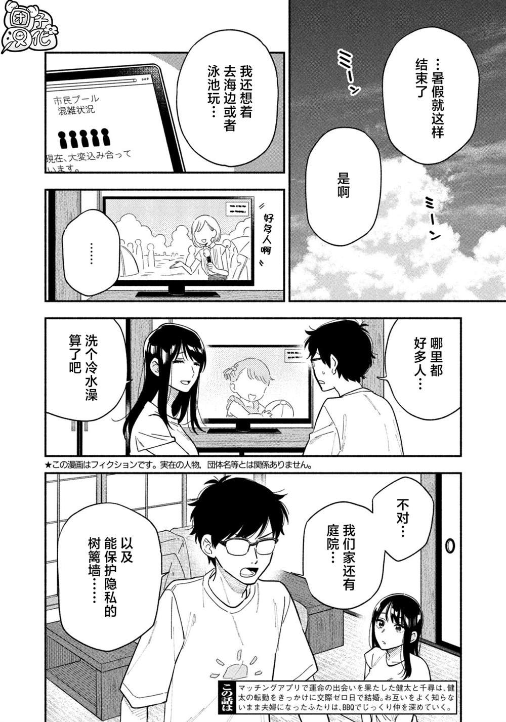 第117话