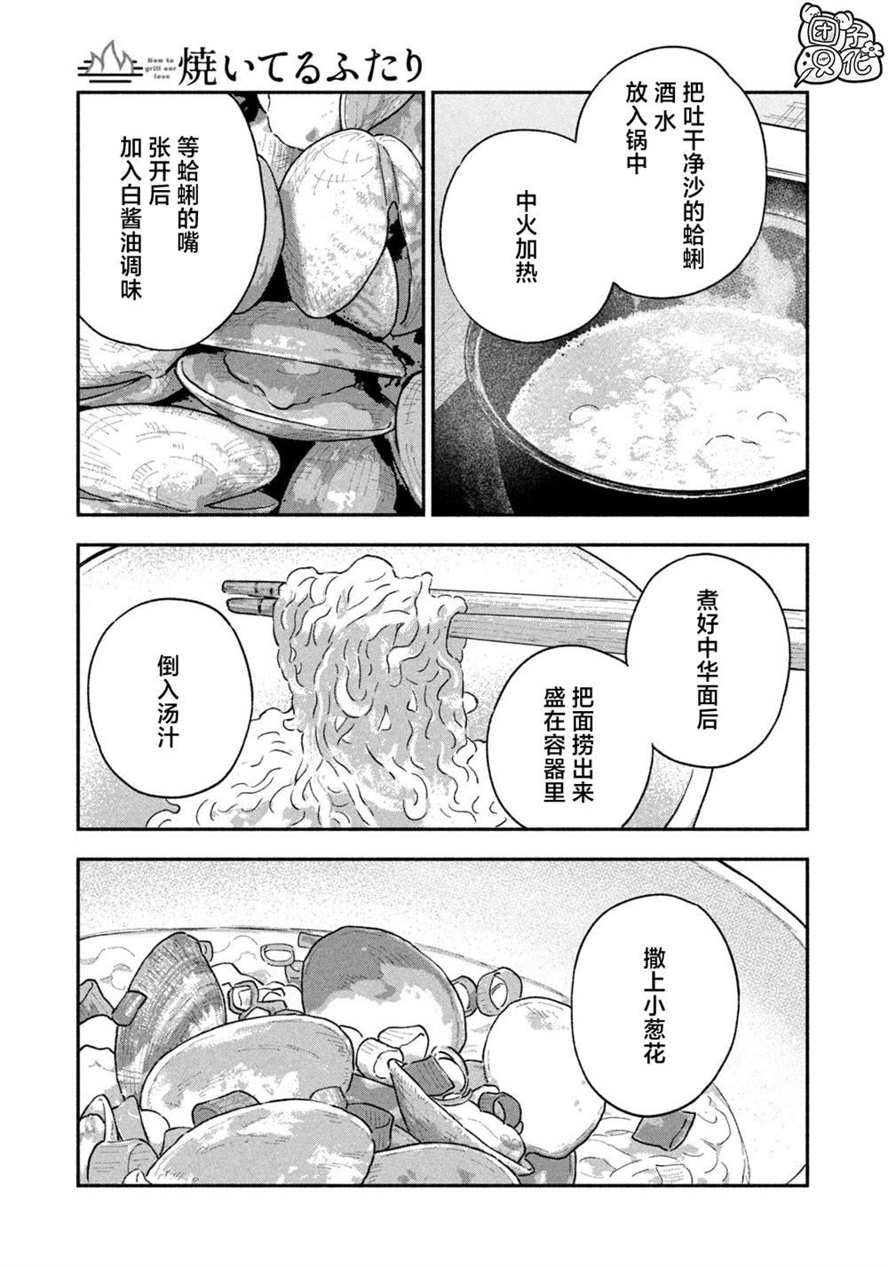 第117话