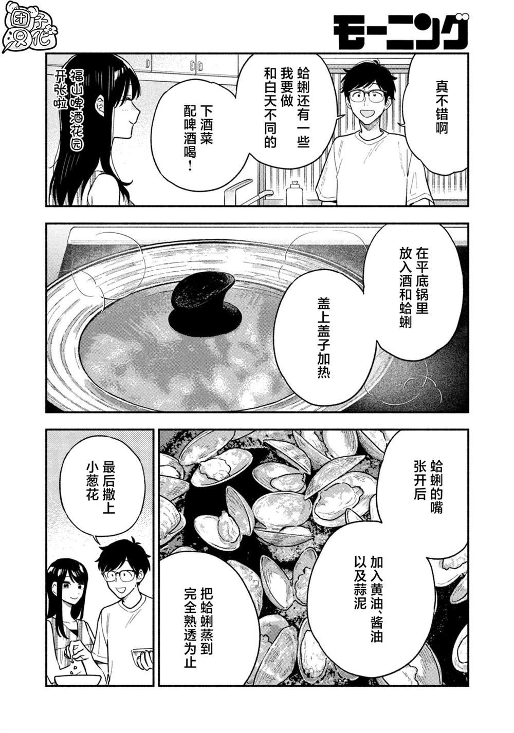 第117话