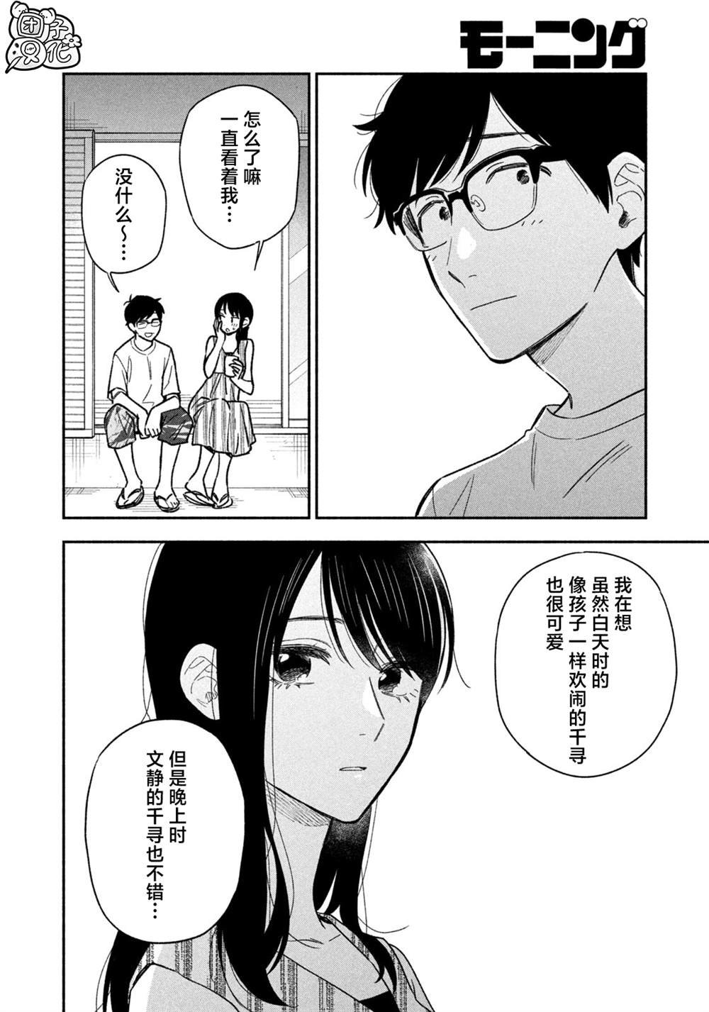 第117话