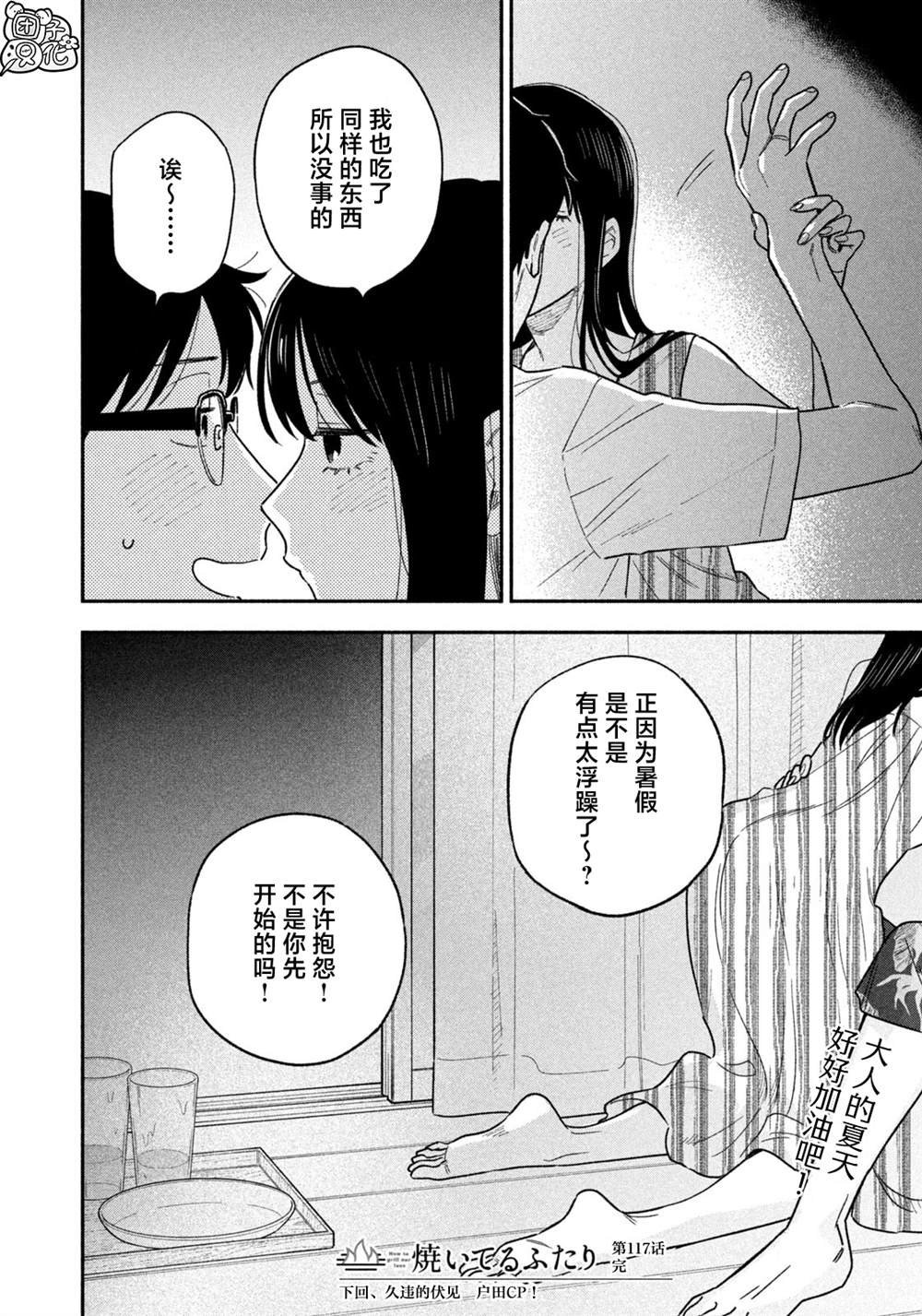 第117话