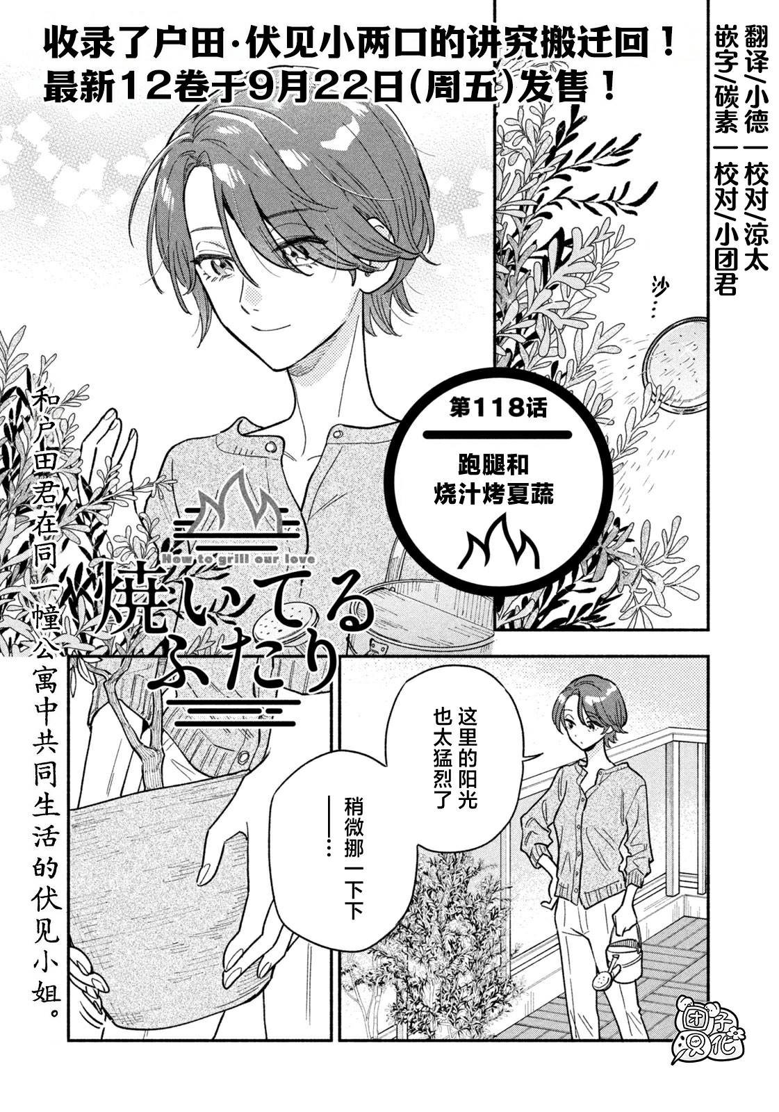 第118话