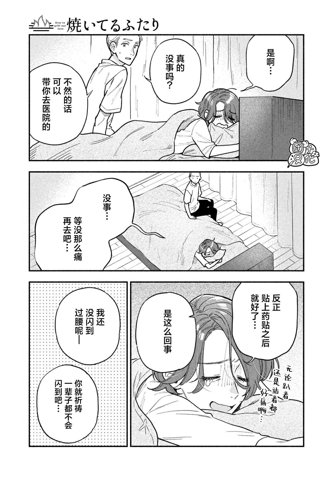 第118话