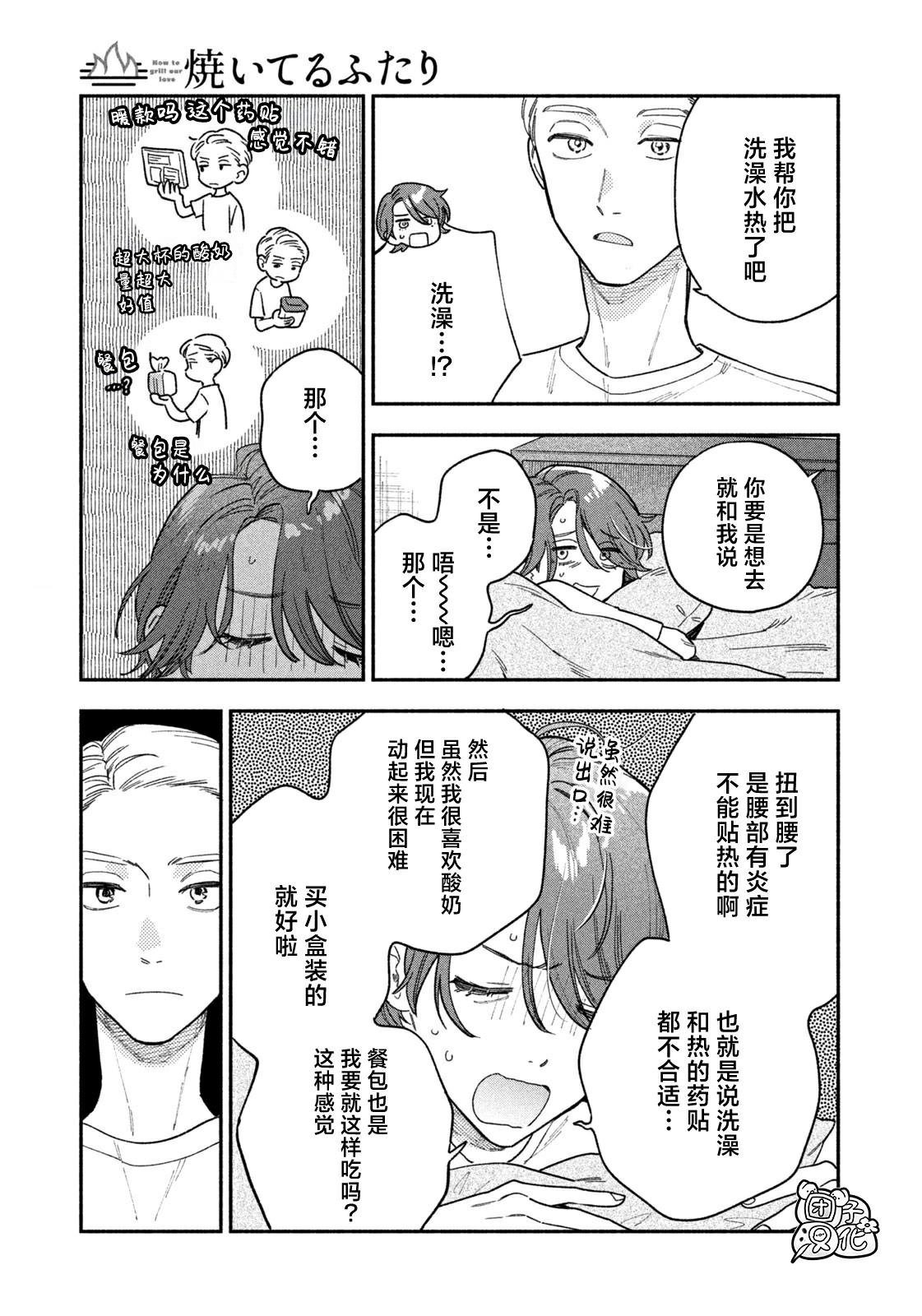 第118话