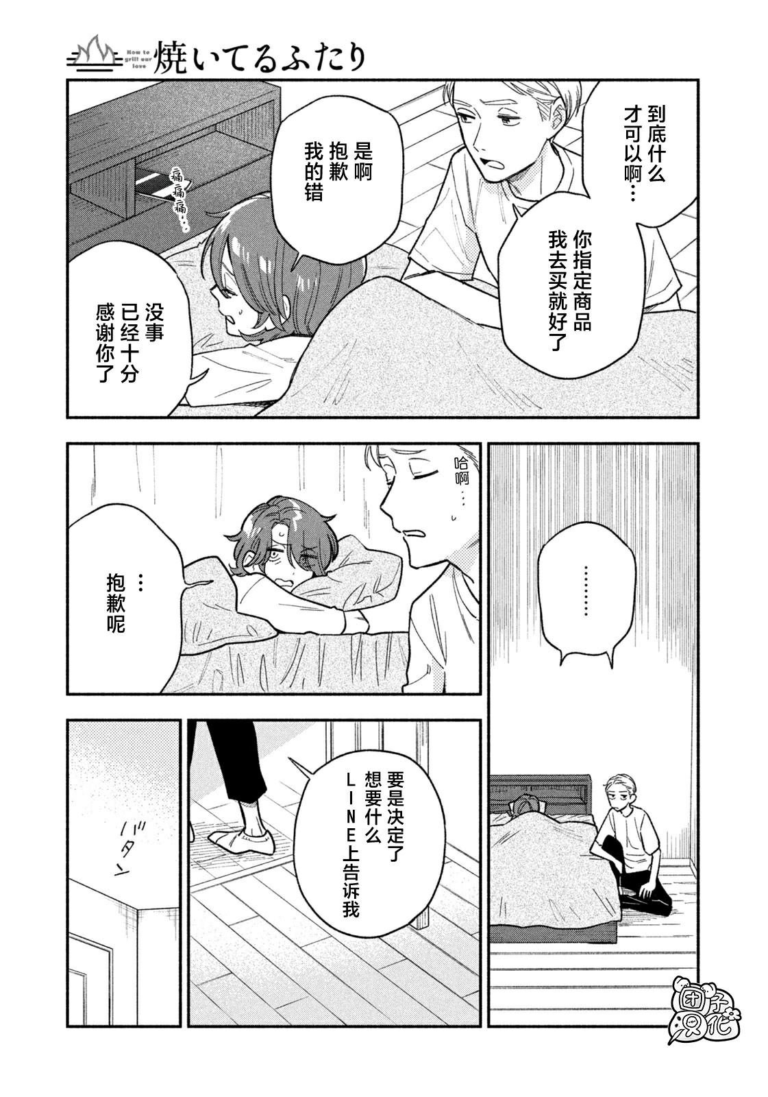 第118话