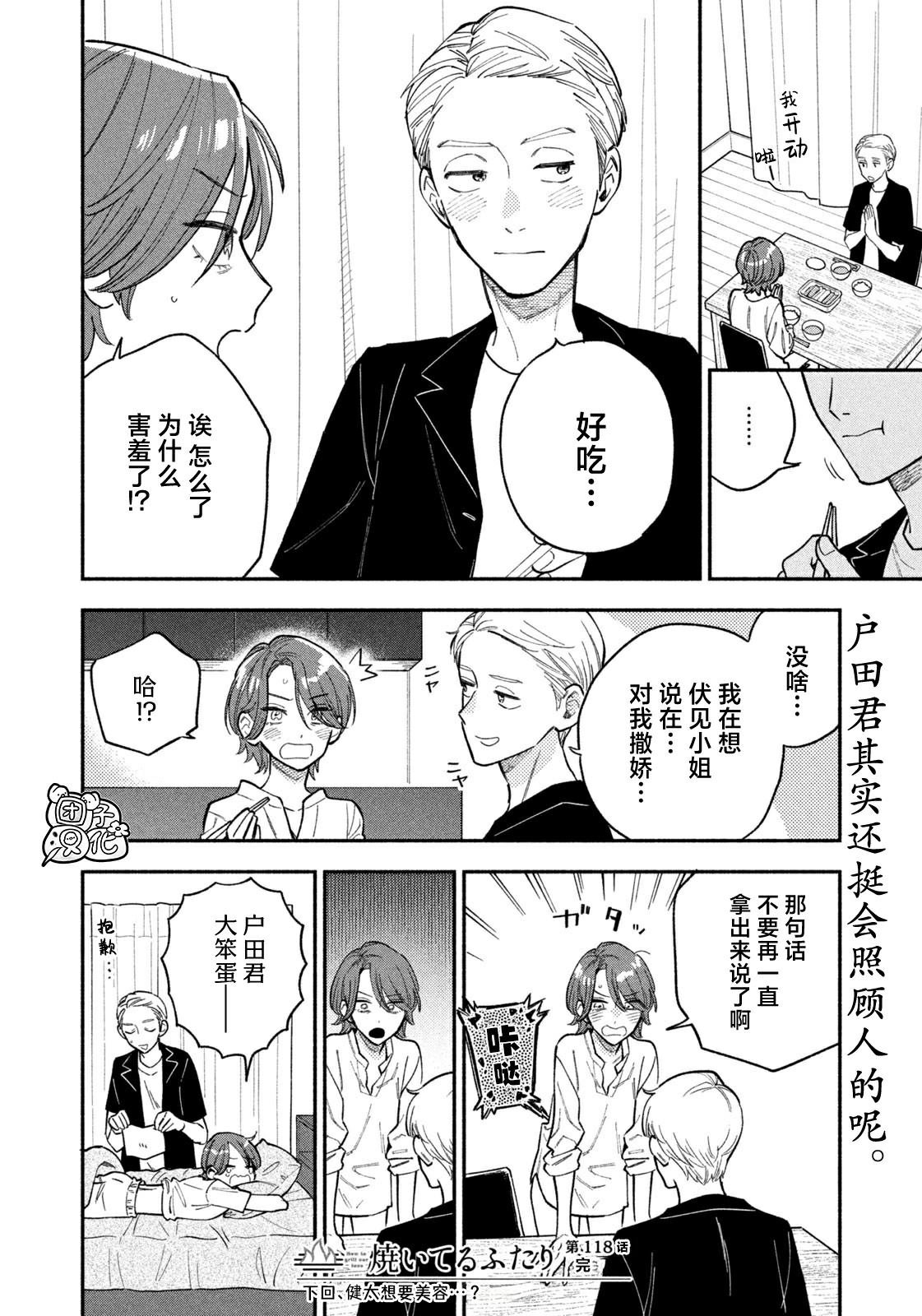 第118话
