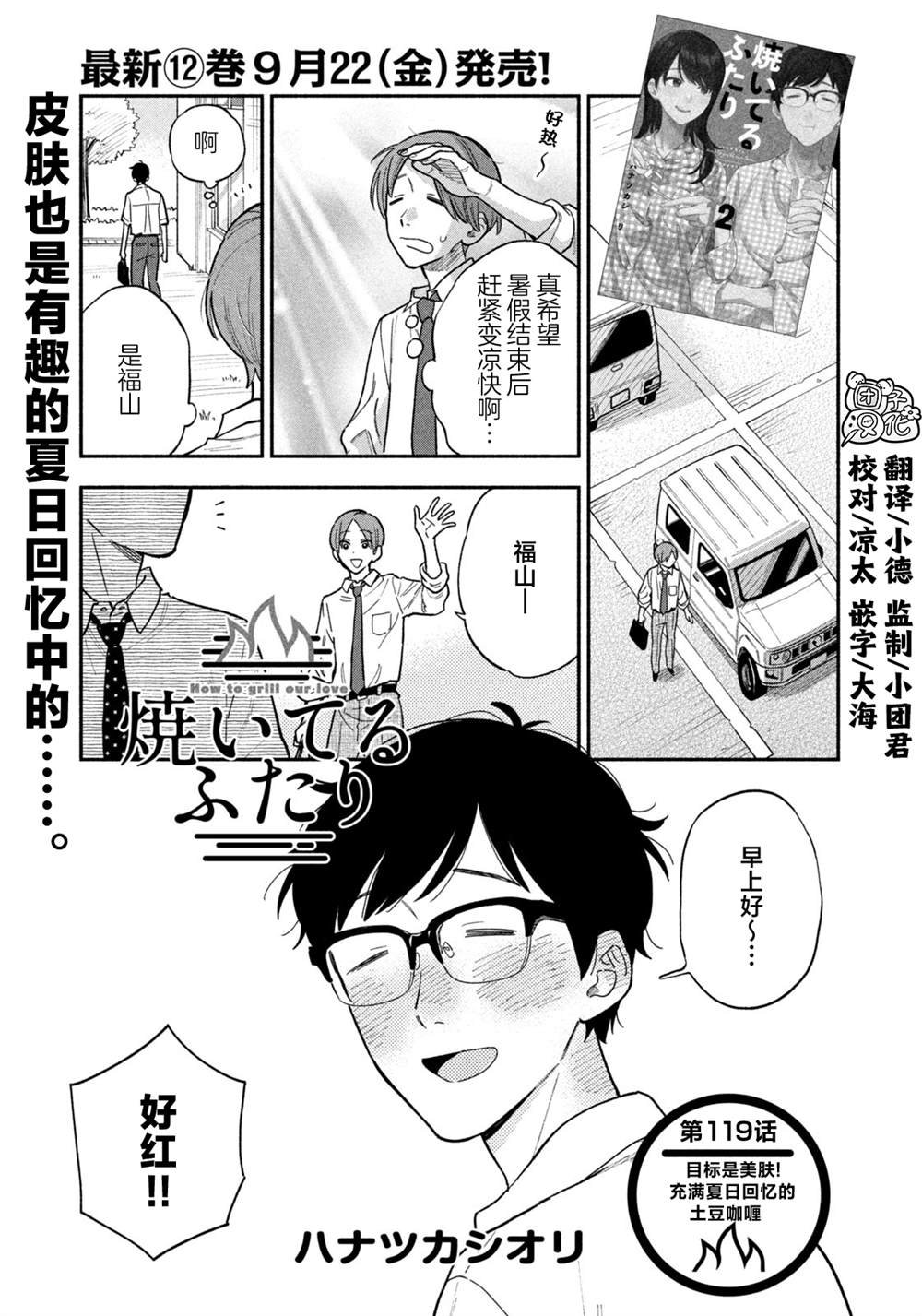 第119话