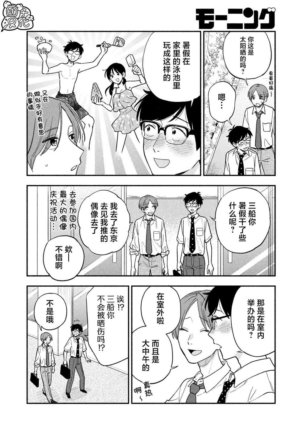 第119话