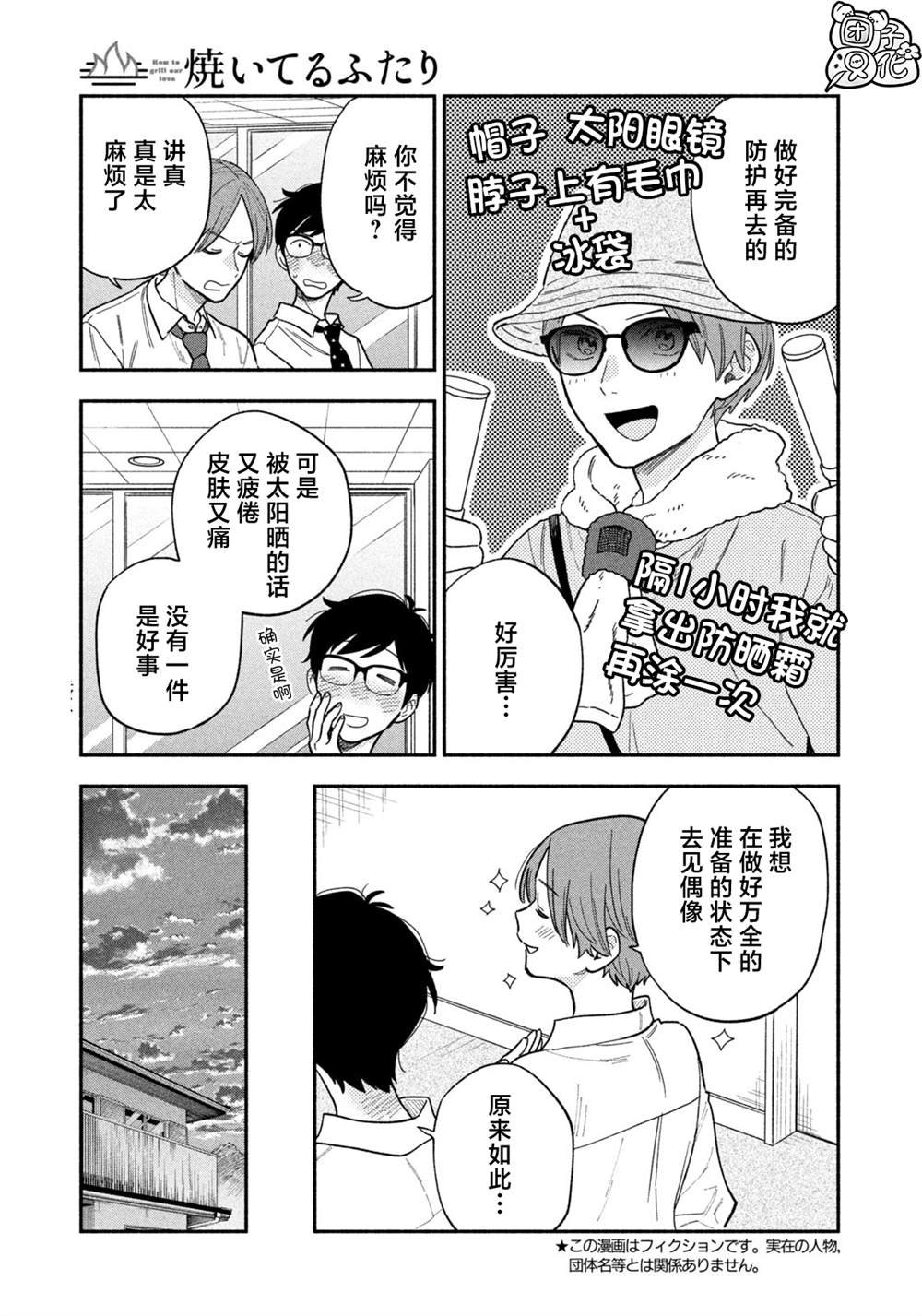 第119话