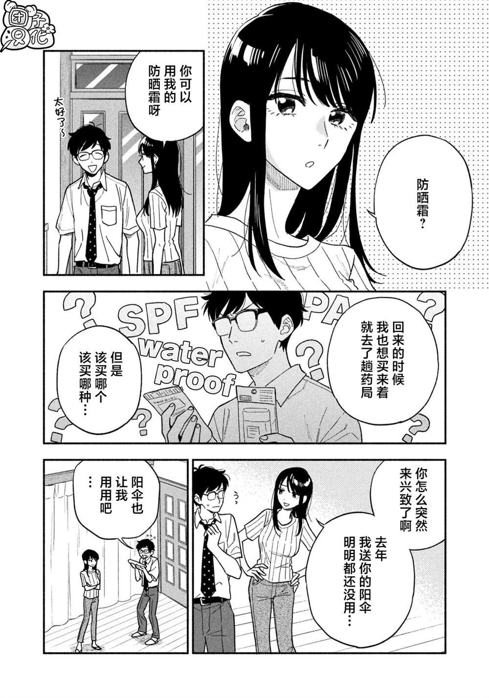 第119话