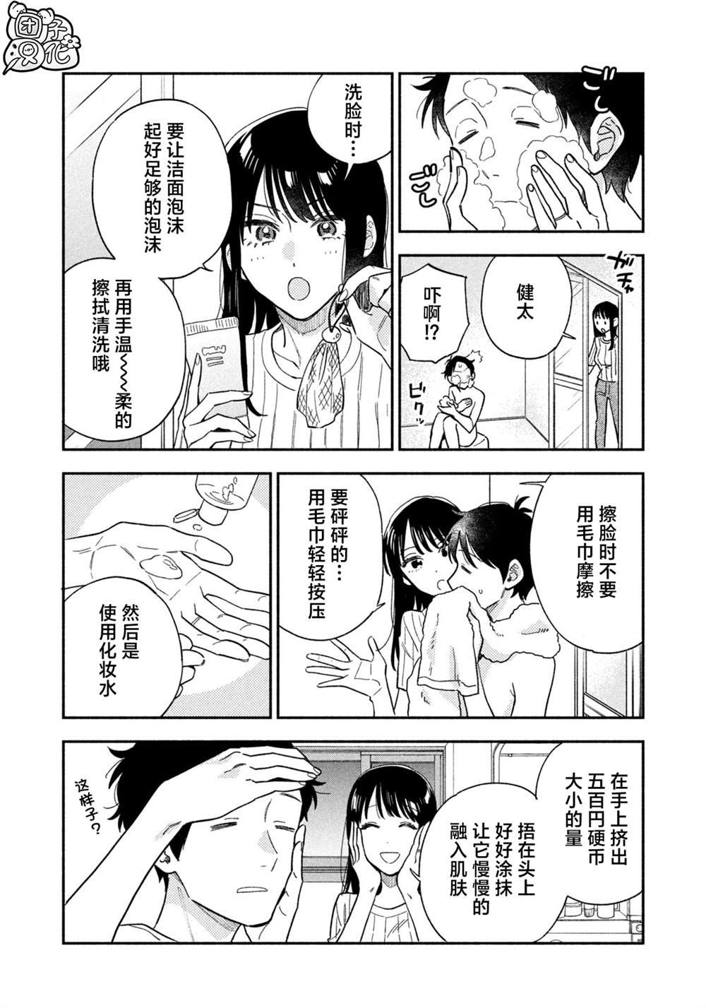 第119话