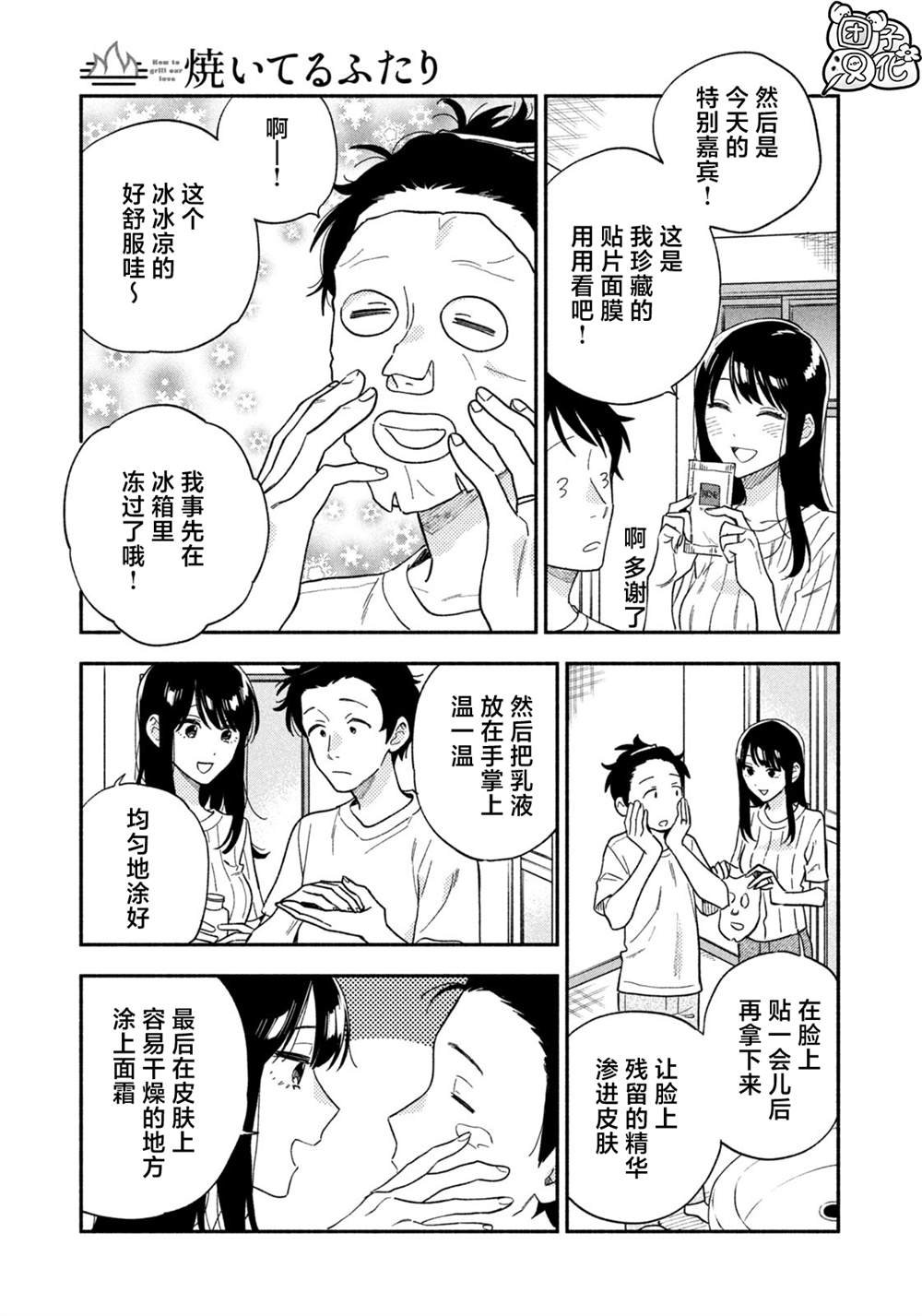 第119话