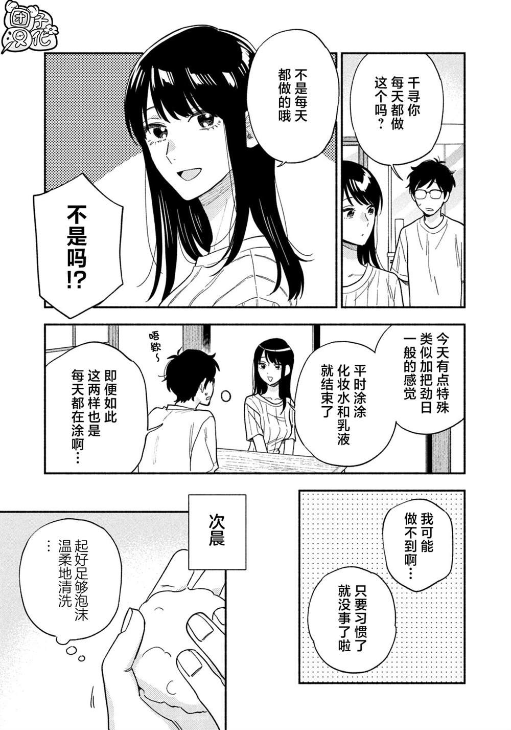第119话