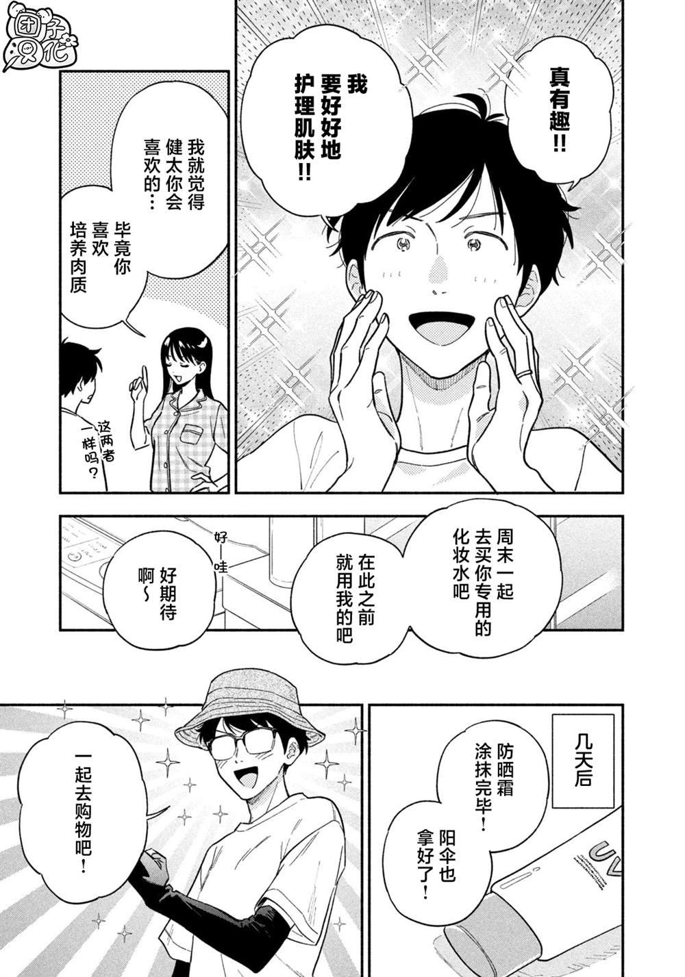 第119话