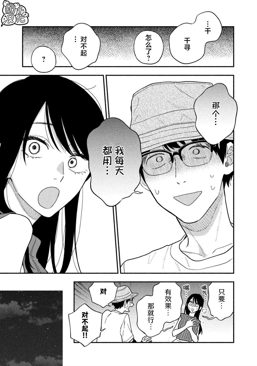 第119话