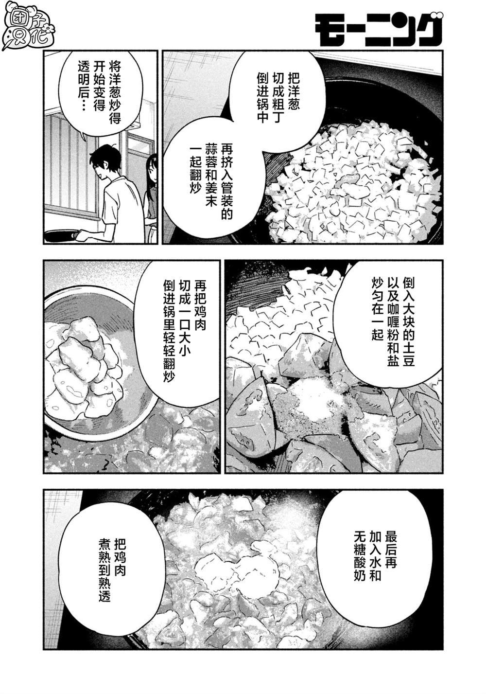 第119话