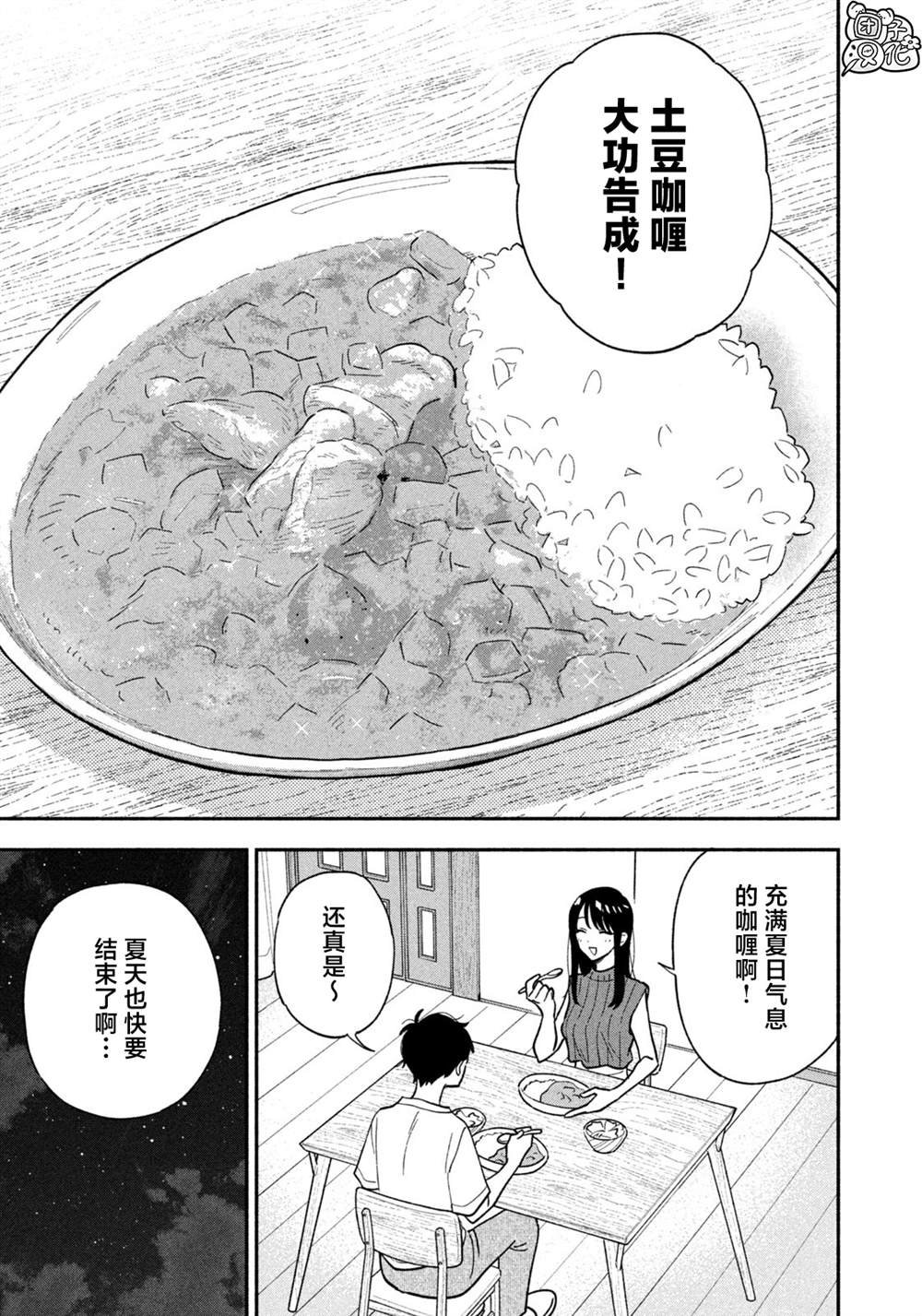 第119话