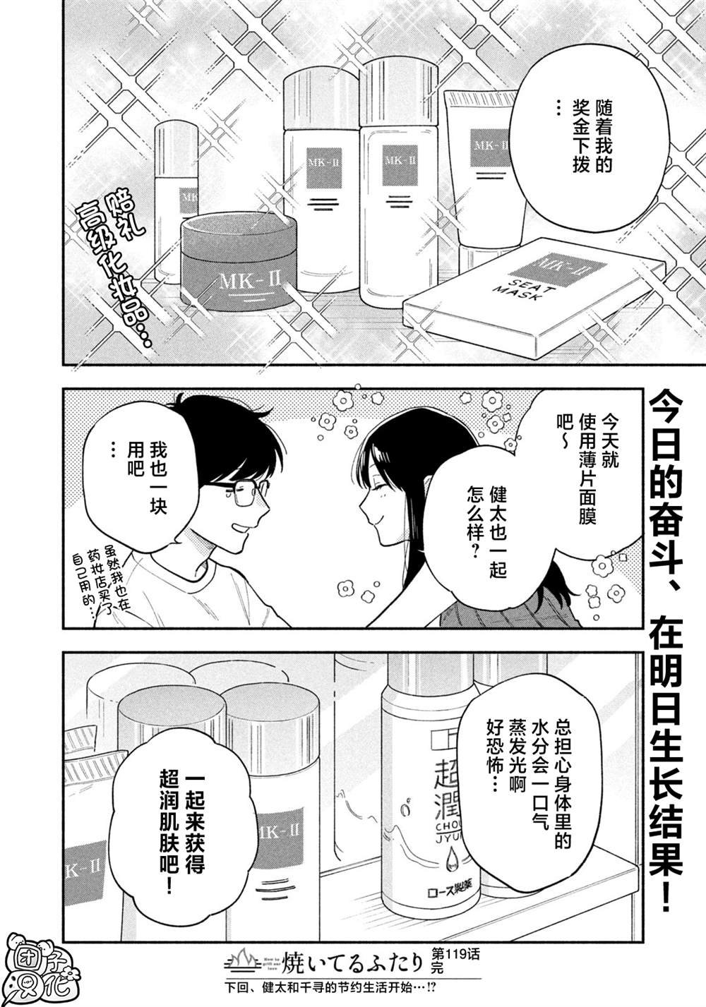 第119话