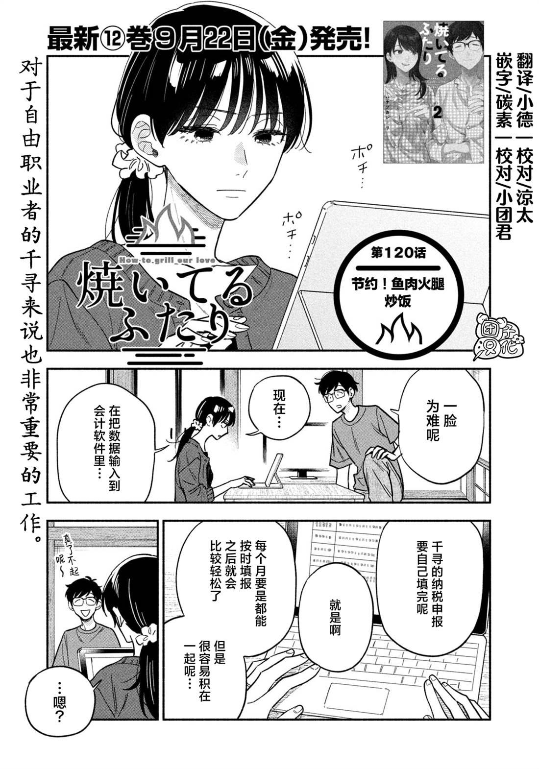 第120话