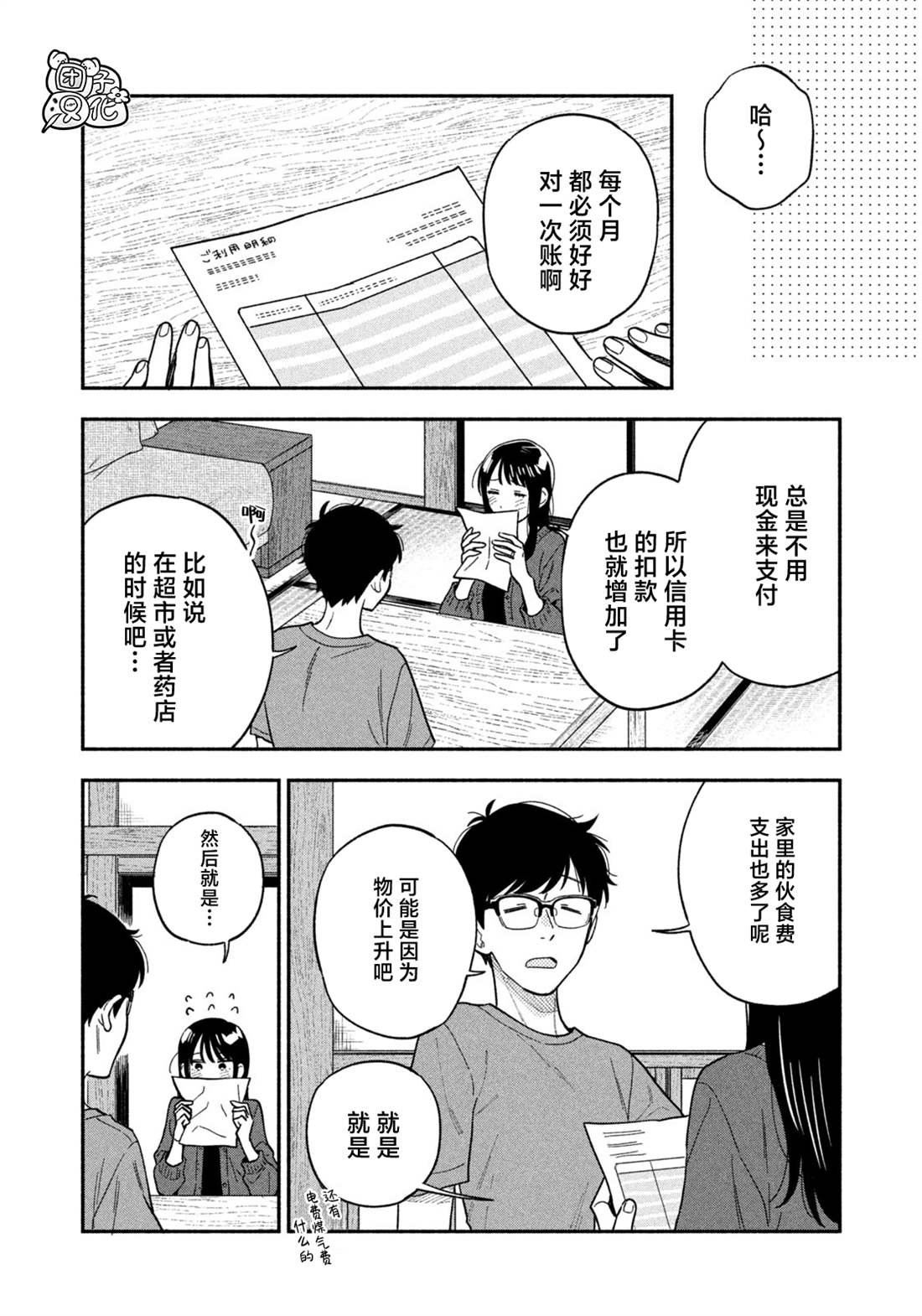 第120话