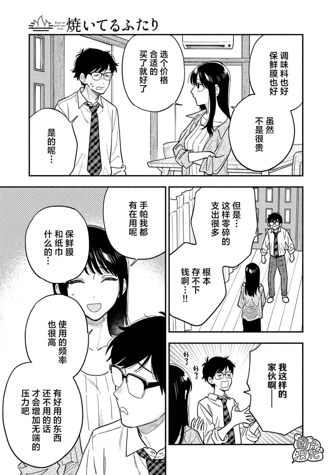 第120话