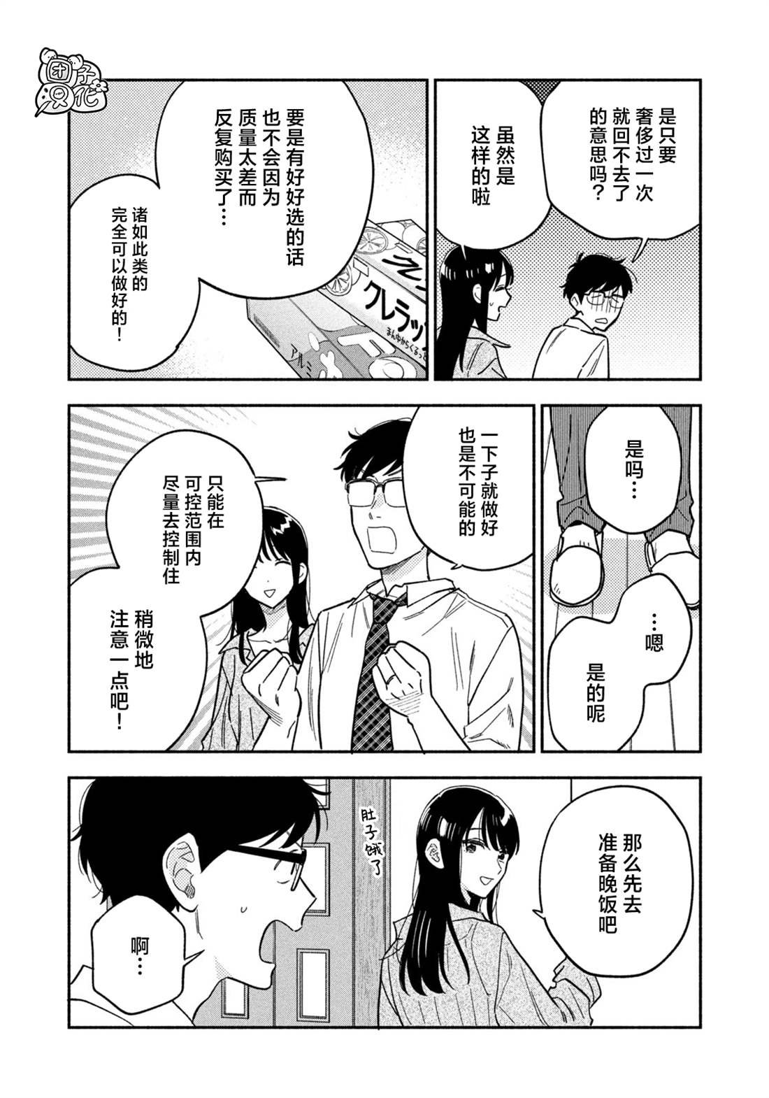 第120话
