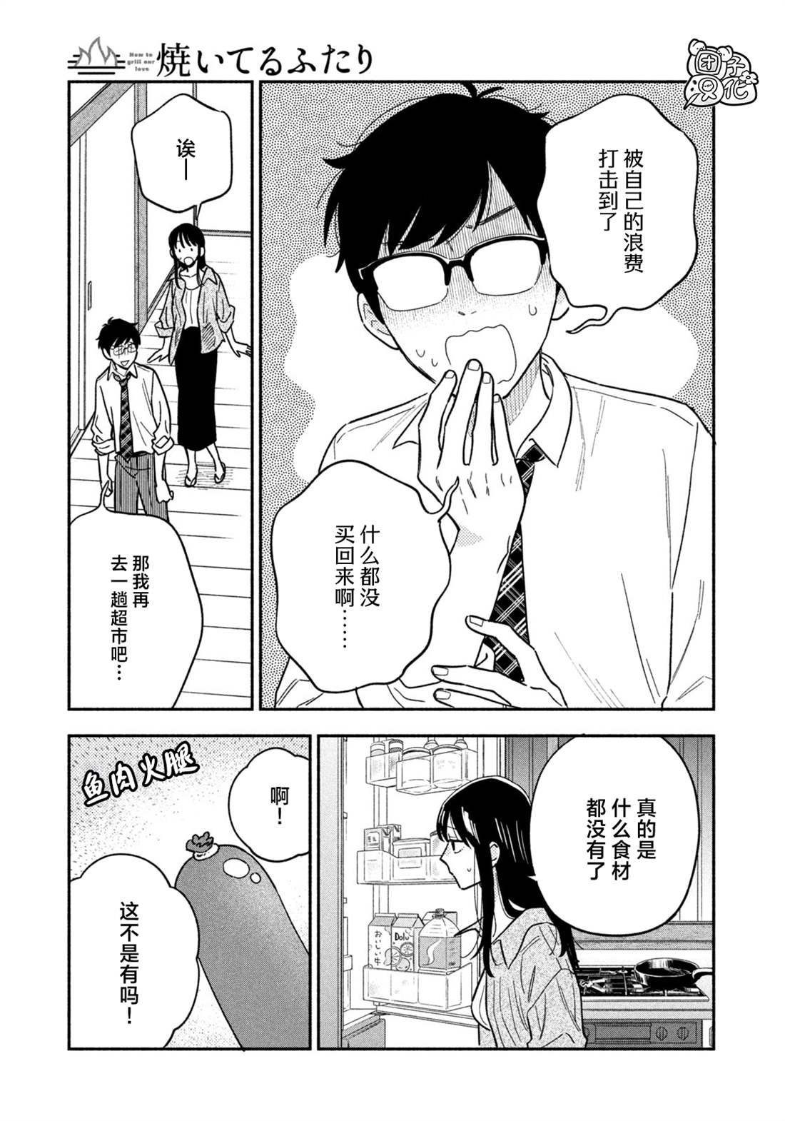 第120话