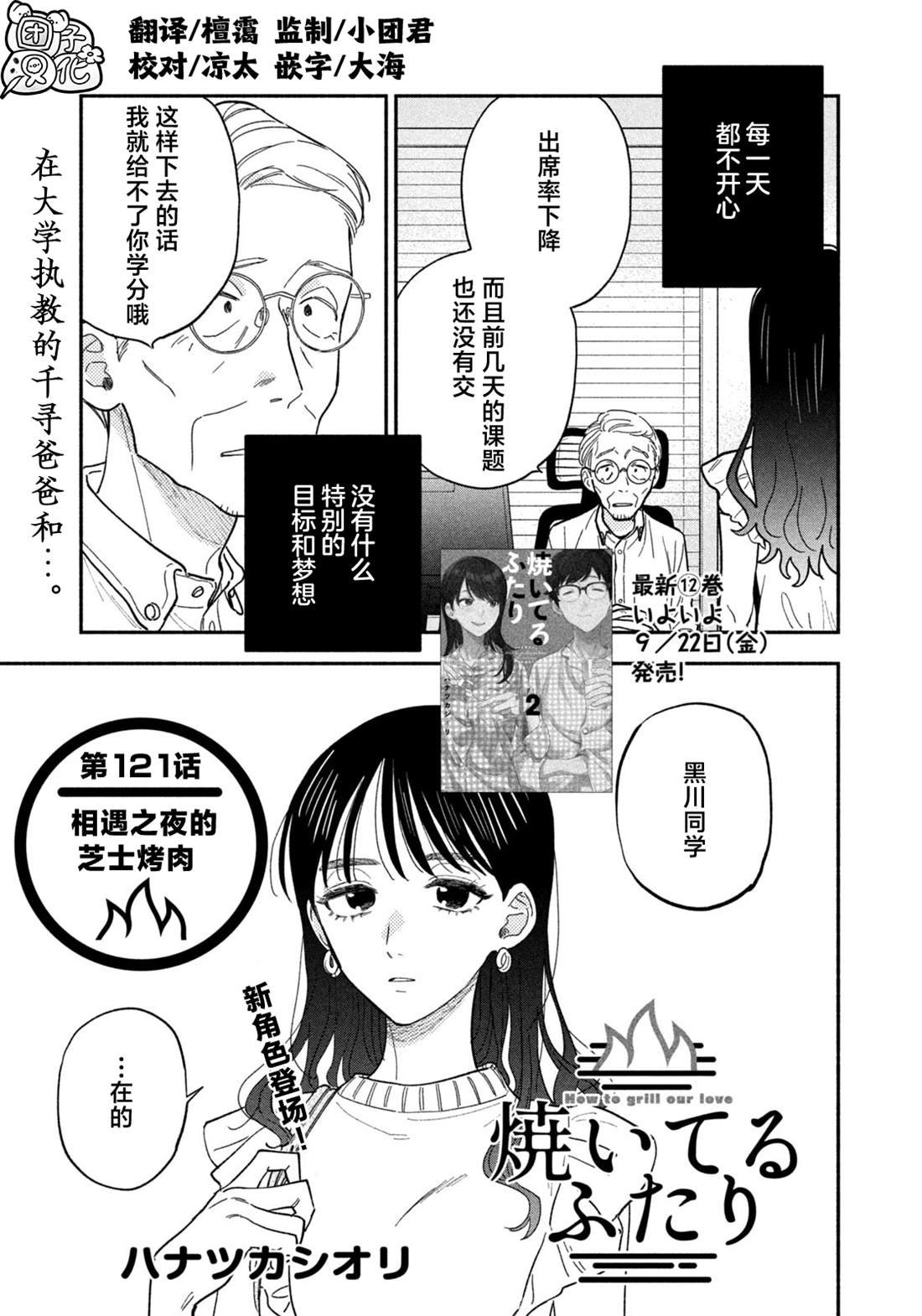 第121话