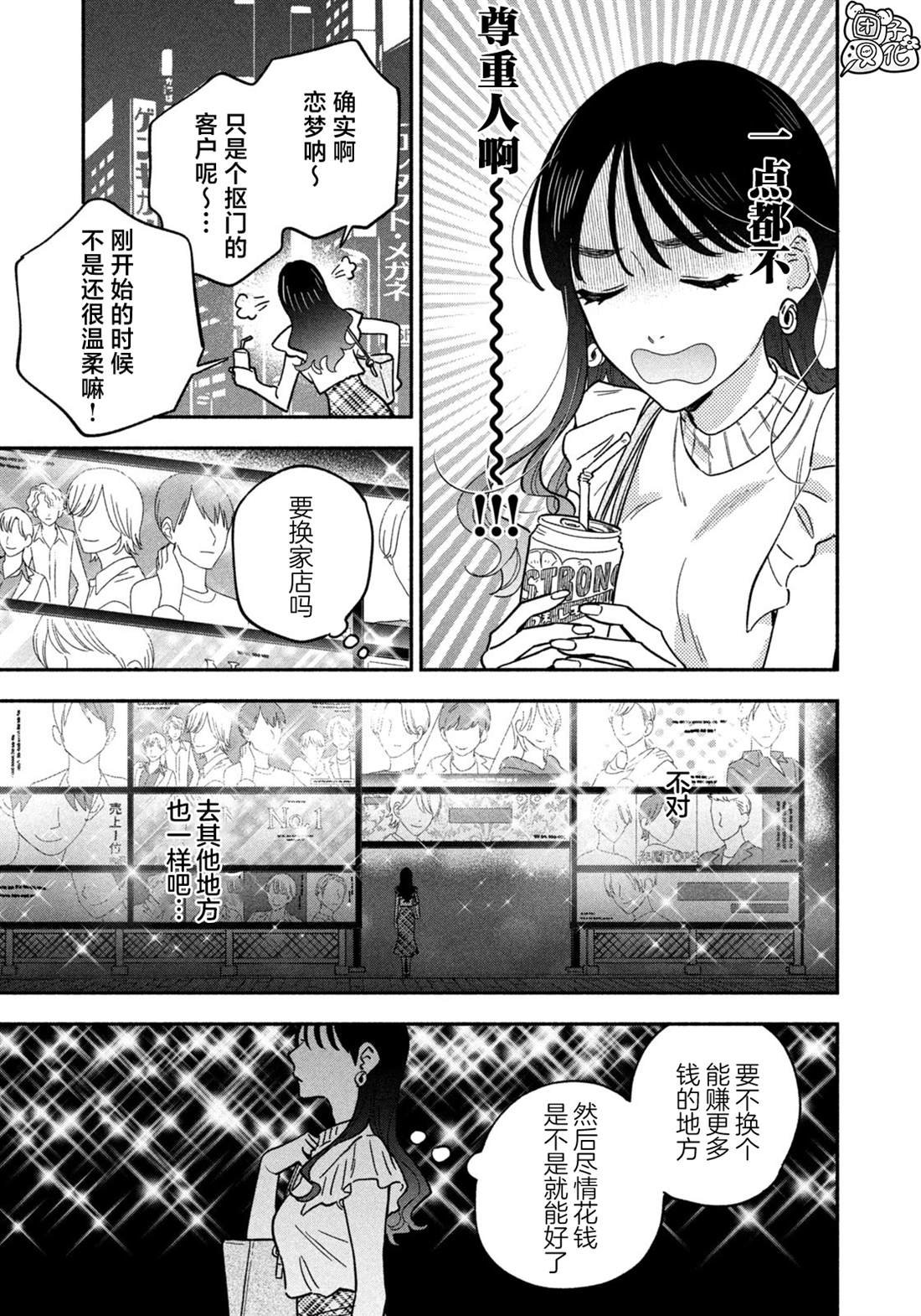 第121话