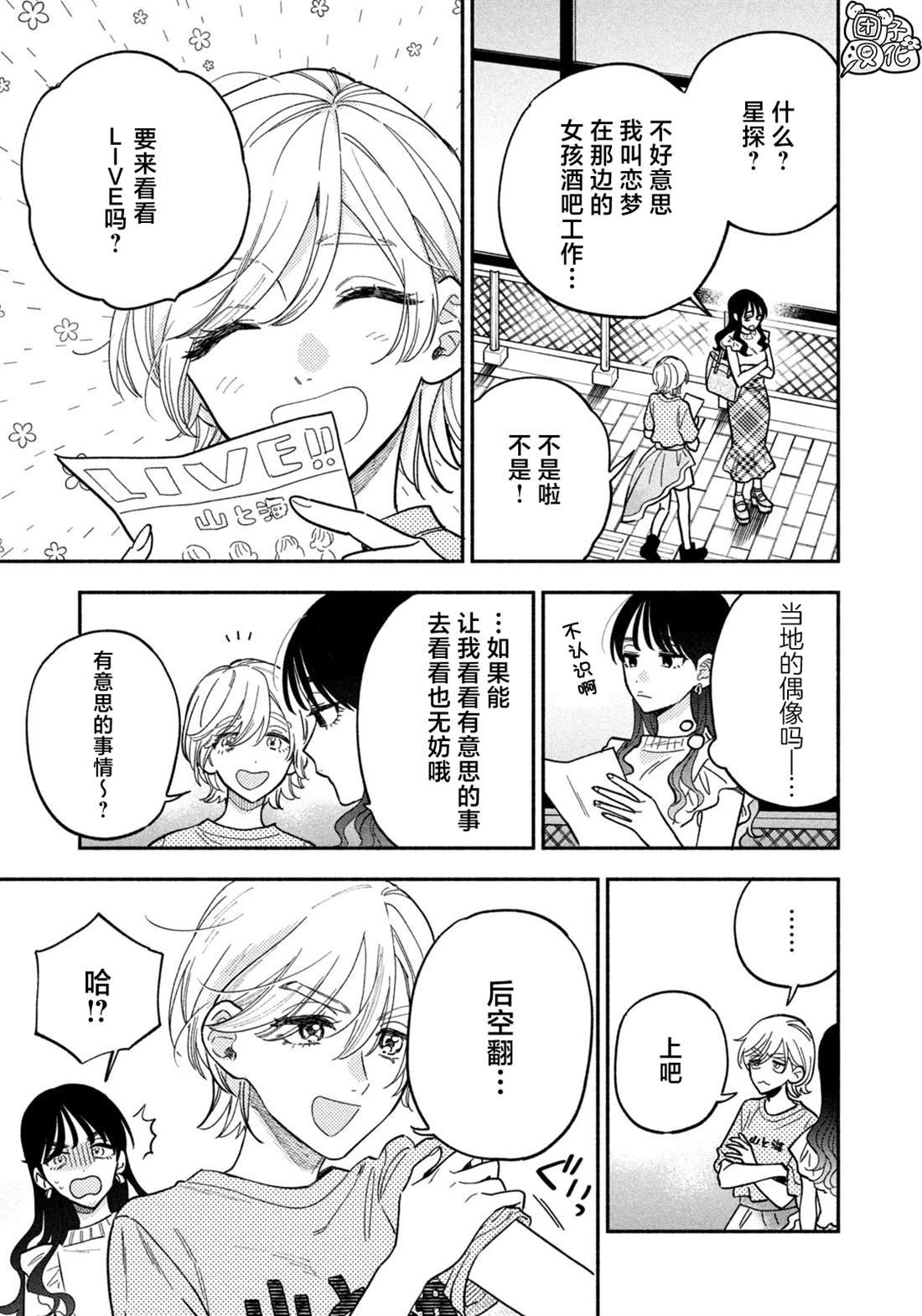 第121话