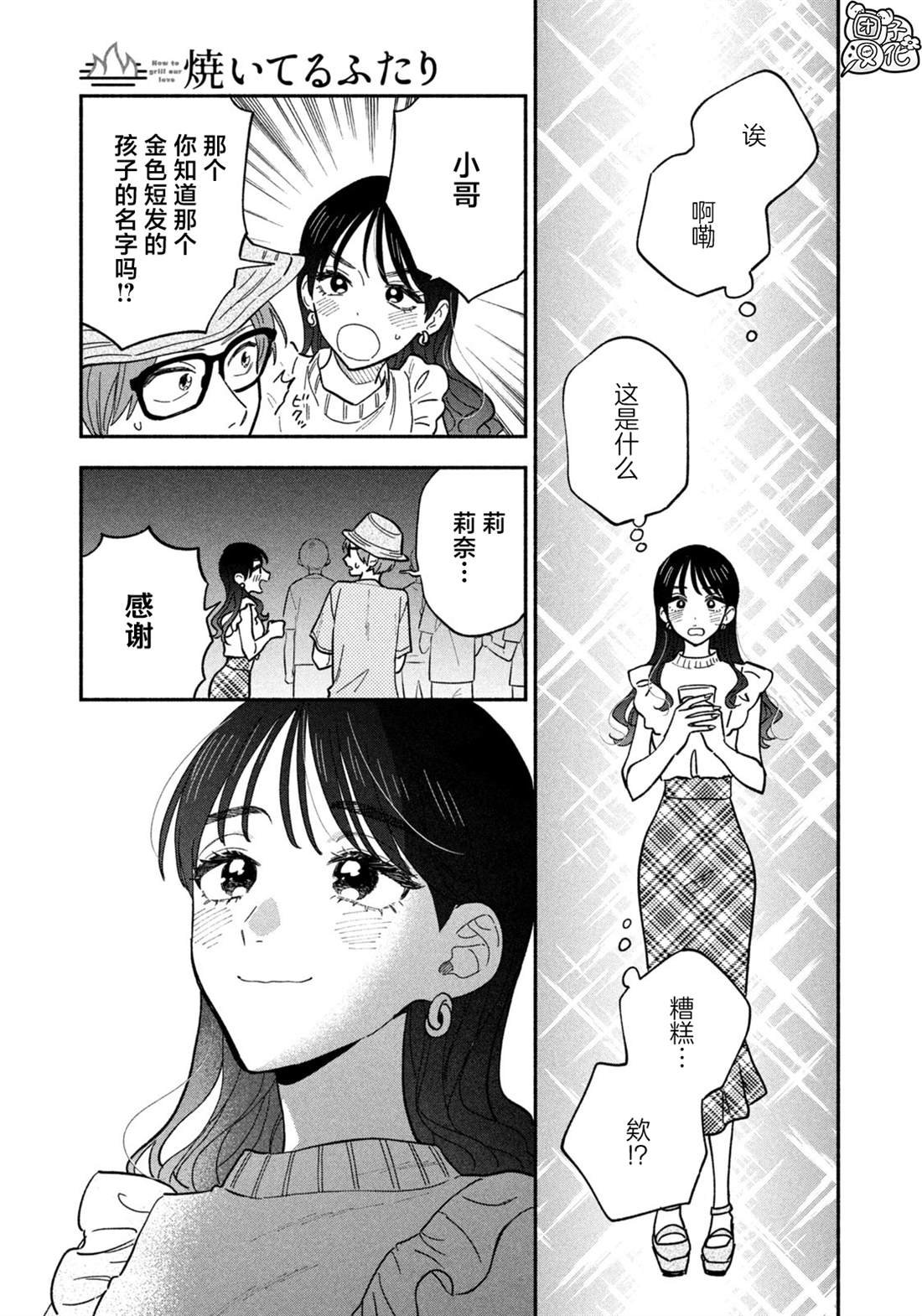 第121话