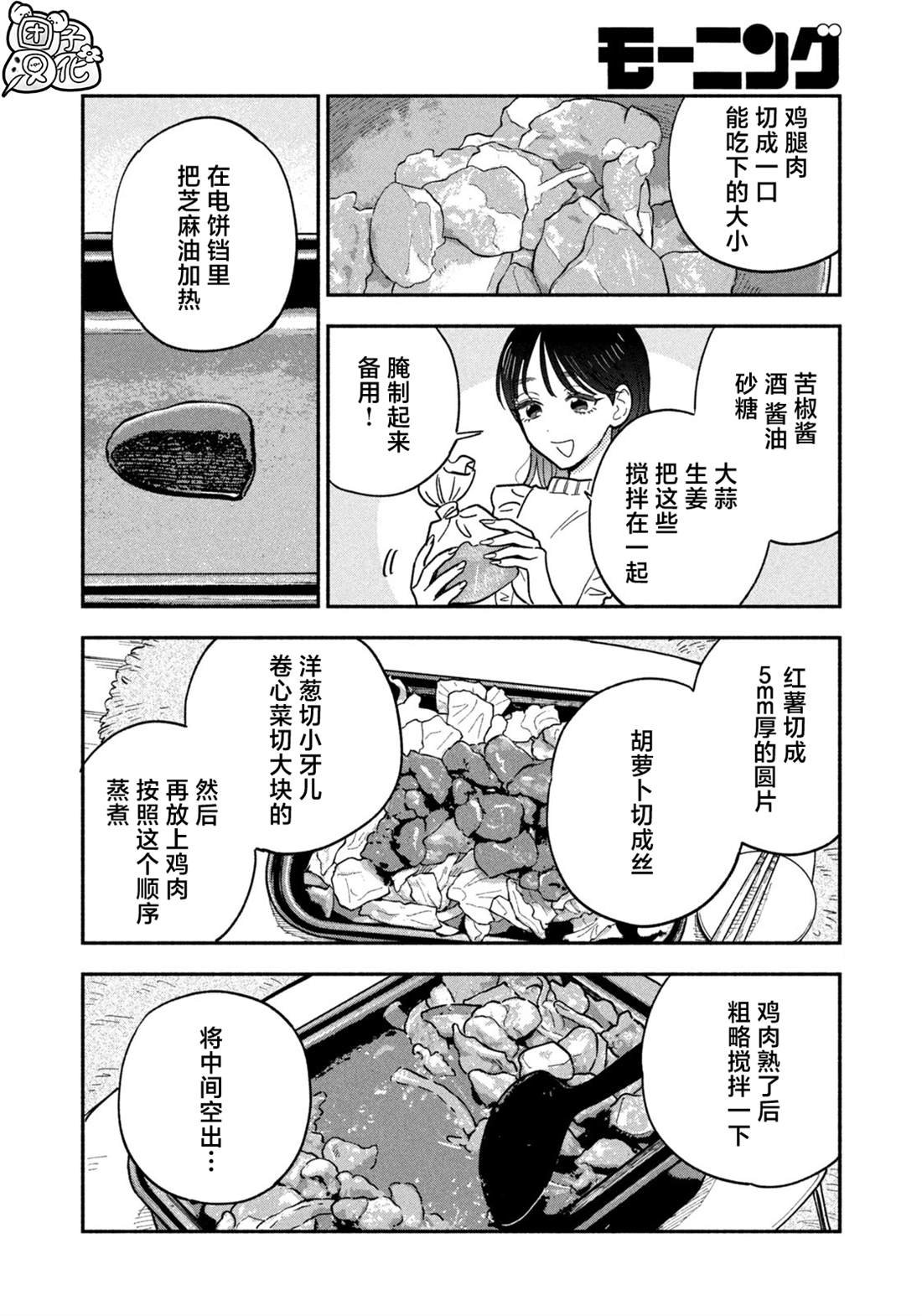 第121话