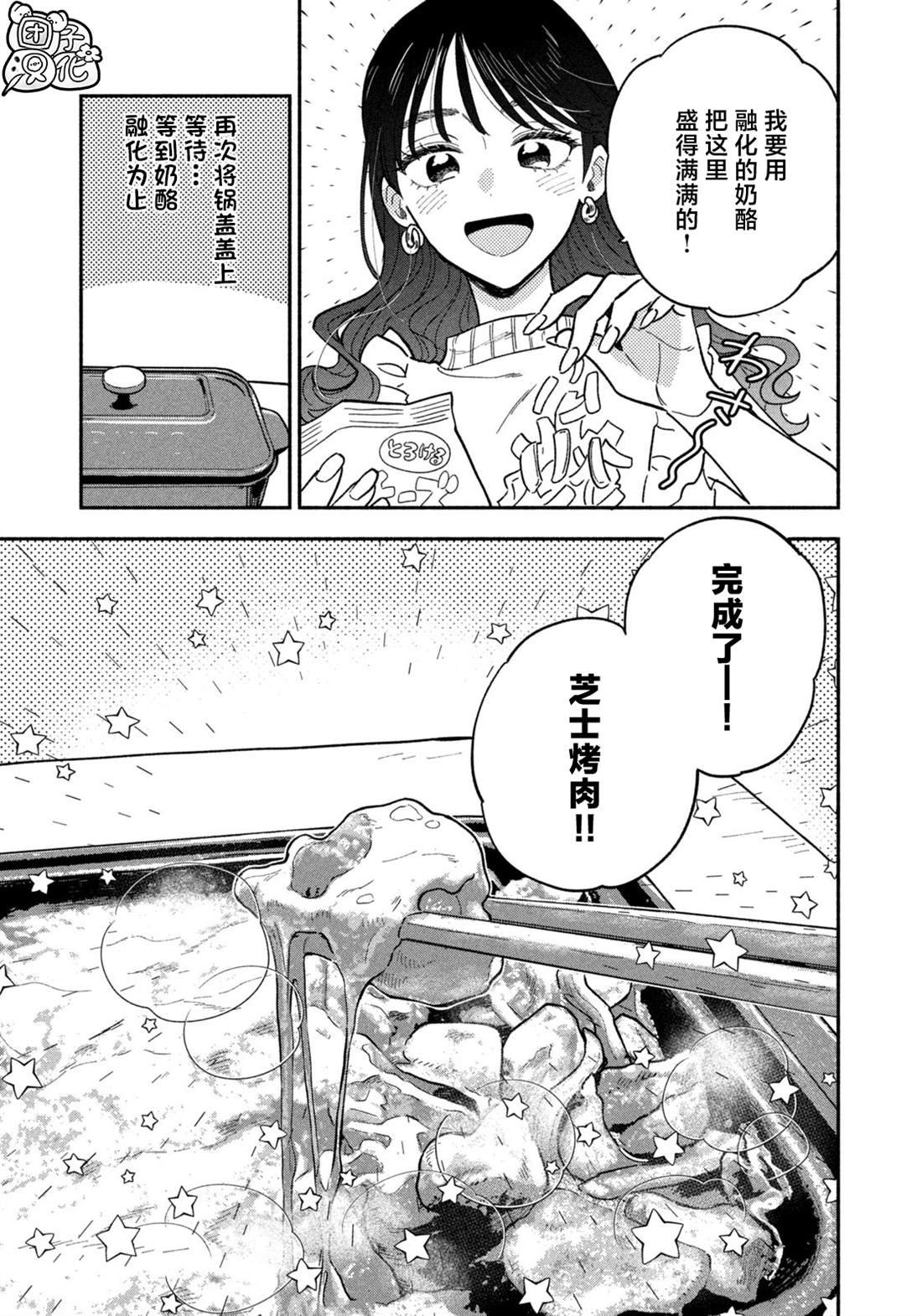第121话