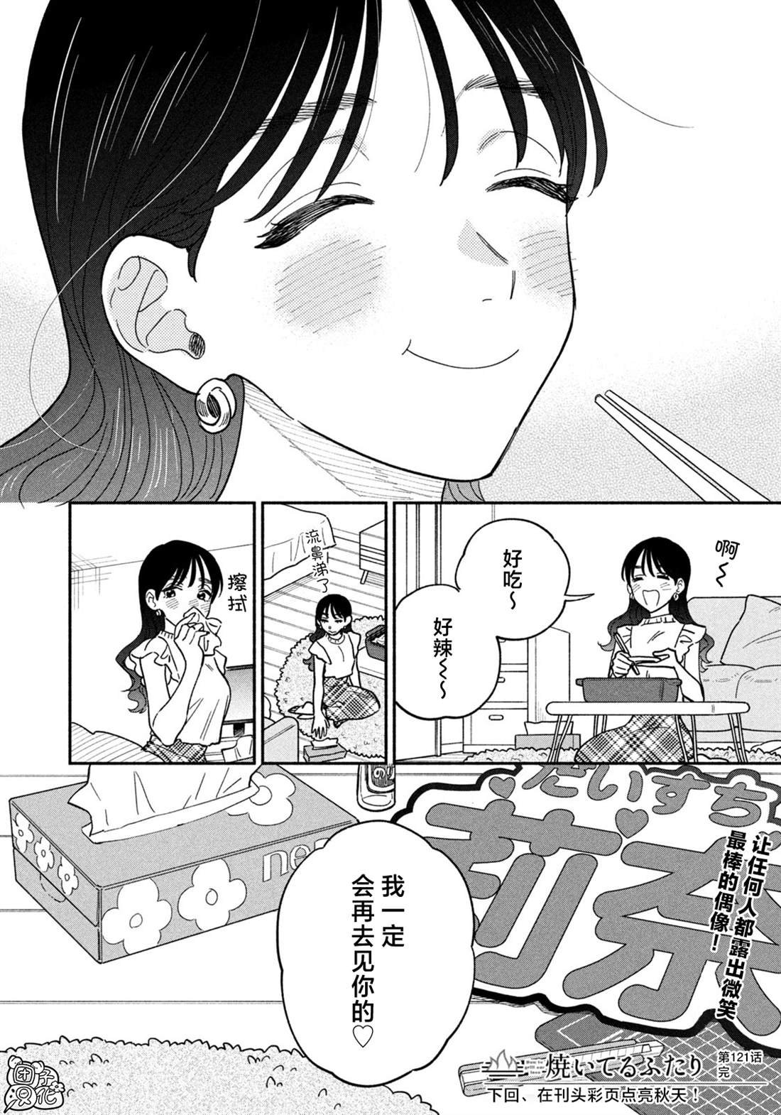 第121话