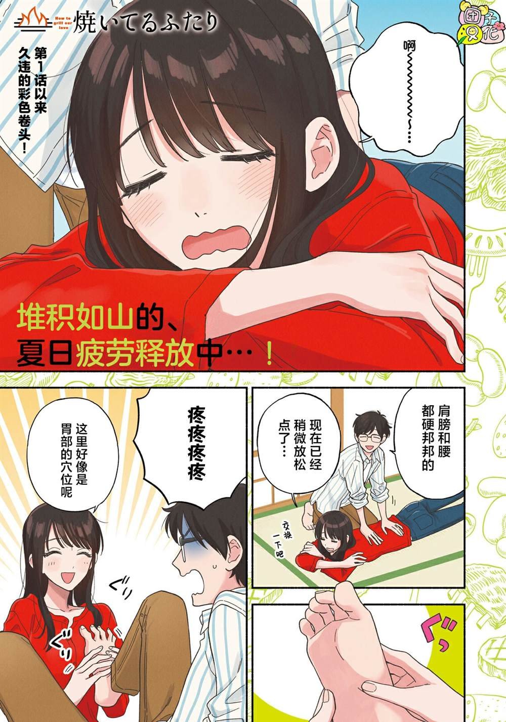 第122话