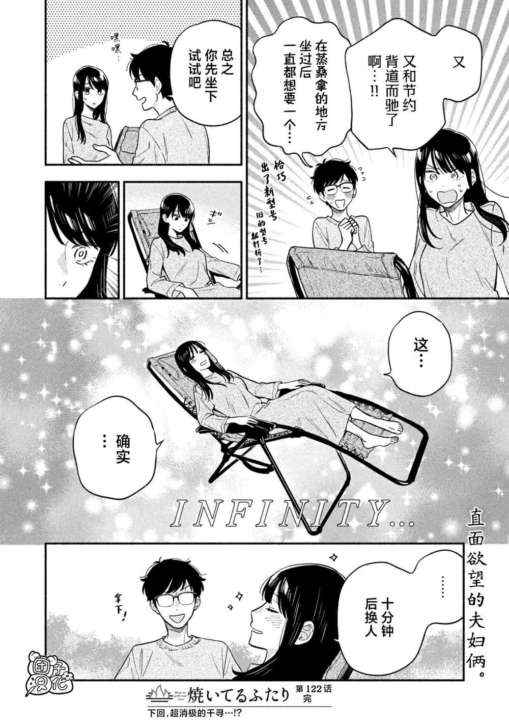 第122话