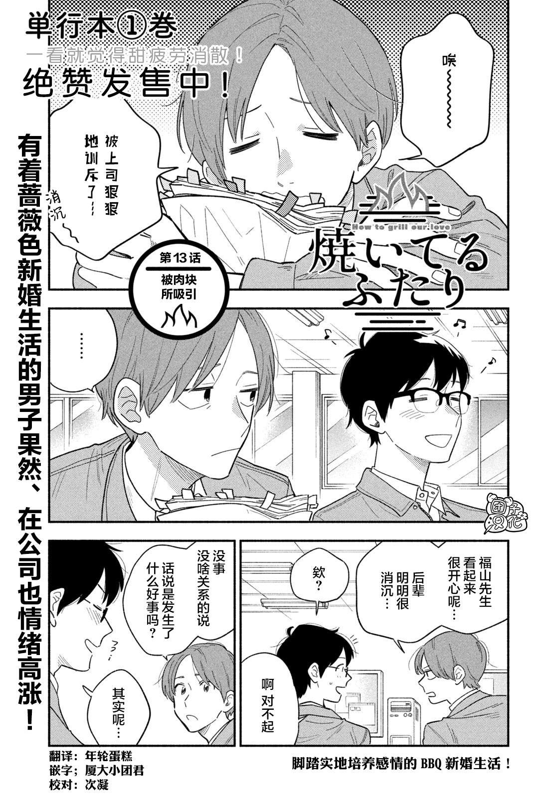 第13话
